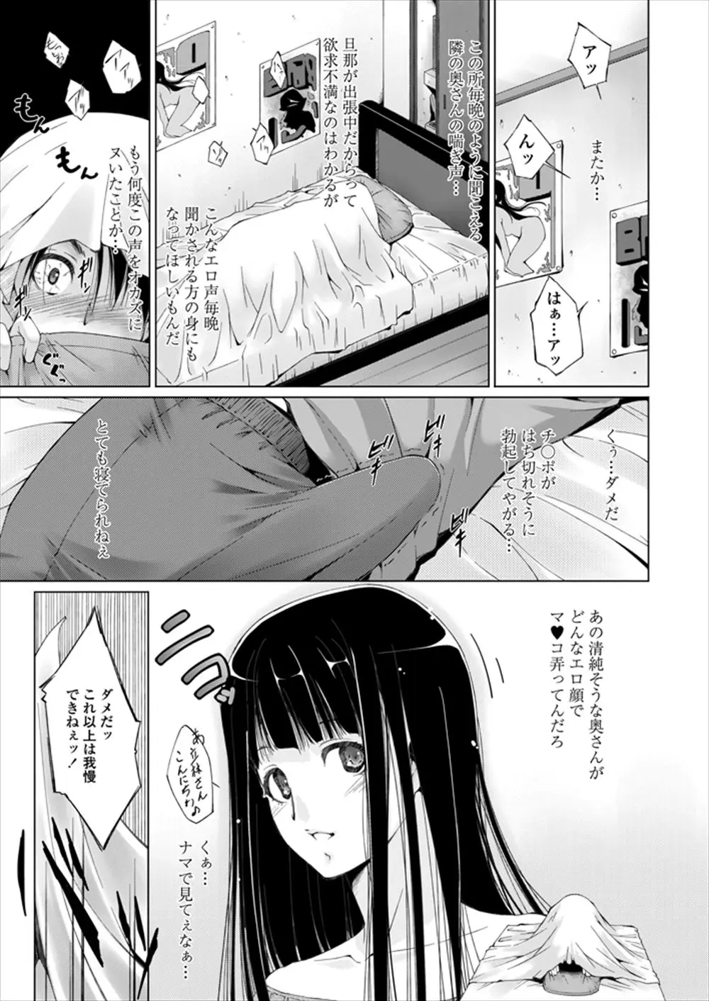 【エロ漫画】隣の清楚な人妻のオナニーの喘ぎ声がうるさいので注意しにいったら更に隣の家のエッチの声がうるさくて勃起したチンポをフェラさせNTRエッチｗｗｗ