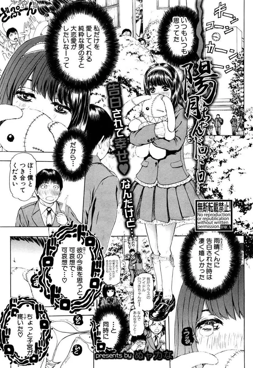 【エロ漫画】大恋愛をしたいと思っていた巨乳JKが告白されて彼氏が出来た、だが彼氏を犯したい衝動にかられて公園で逆レイプ、全裸で手錠野外フェラもしちゃう！！