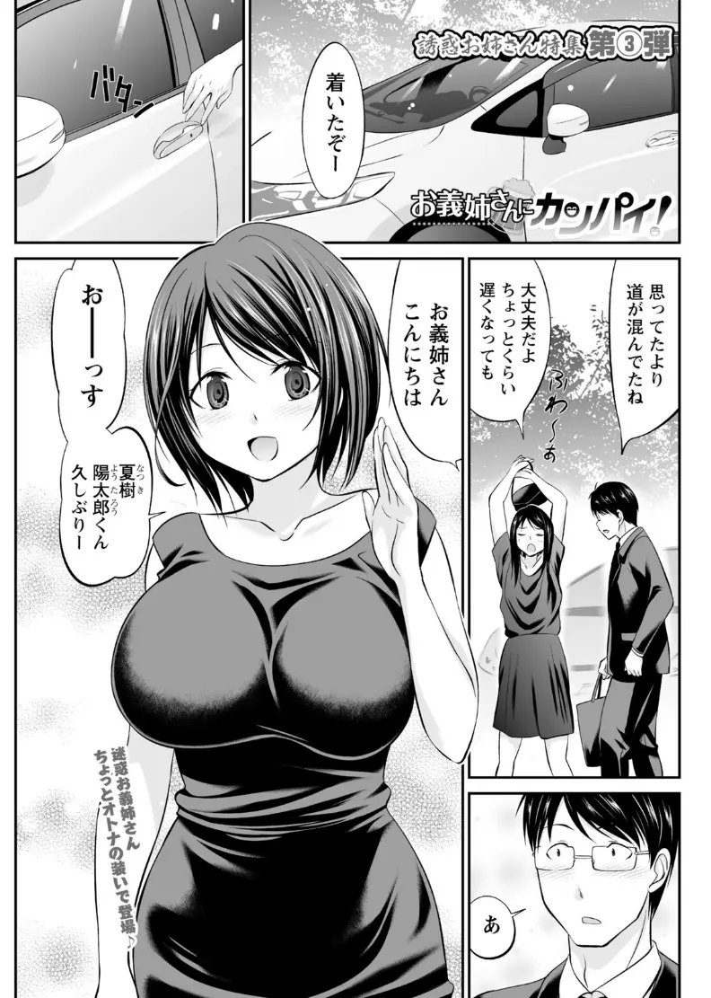 【エロ漫画】妻のお父さんのお葬式に出席した旦那が妻のお義姉さんとNTRセックス！喪服姿で誘惑されてバックでチンポを生ハメしてザーメン中出ししたったｗｗｗ