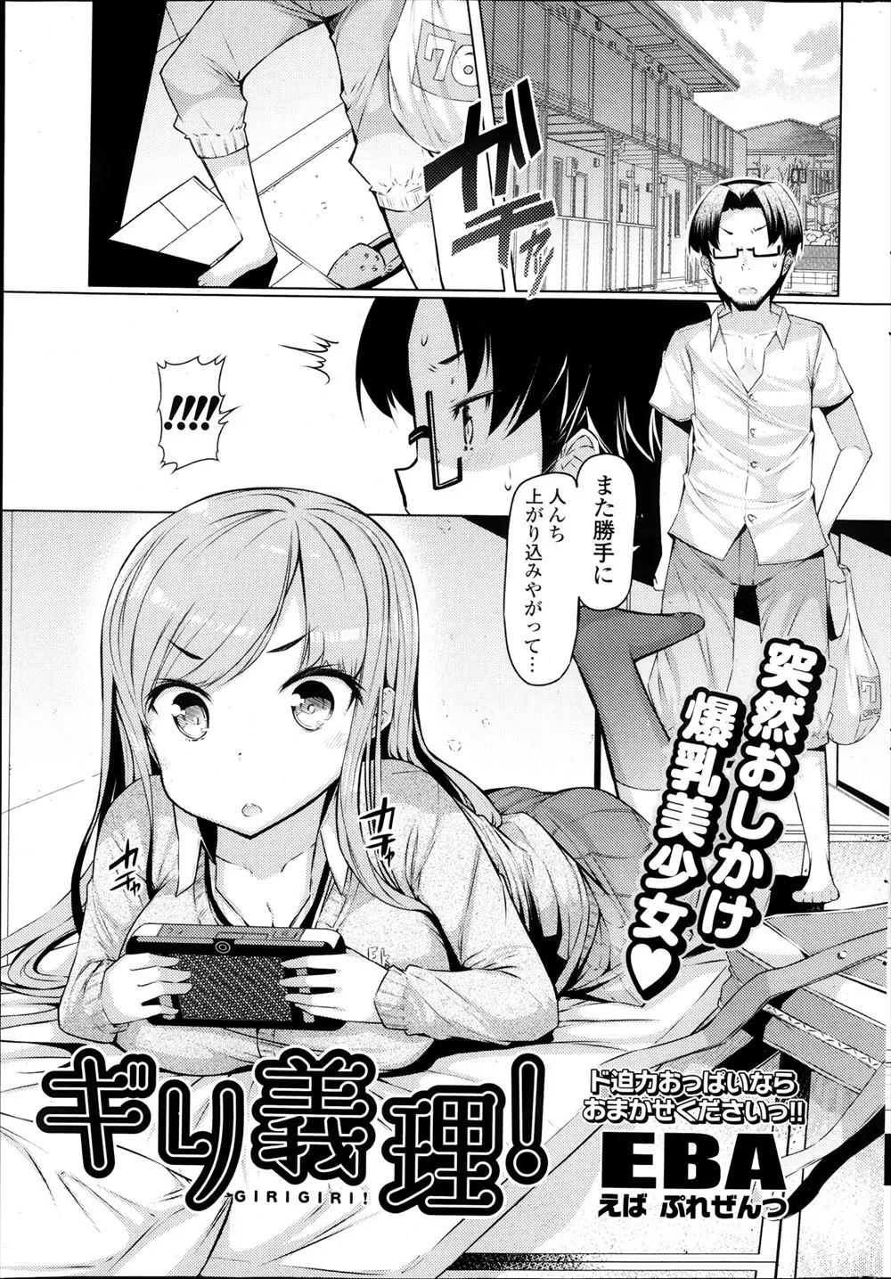 【エロ漫画】合鍵で部屋に上がりこみ学校をさぼる義妹JK、学校ぐらいちゃんと行けよなそう言いつつ義妹のしりを鷲づかみパンティに手をいれ手マンでイカシ中だしセックス始める二人ｗｗｗ