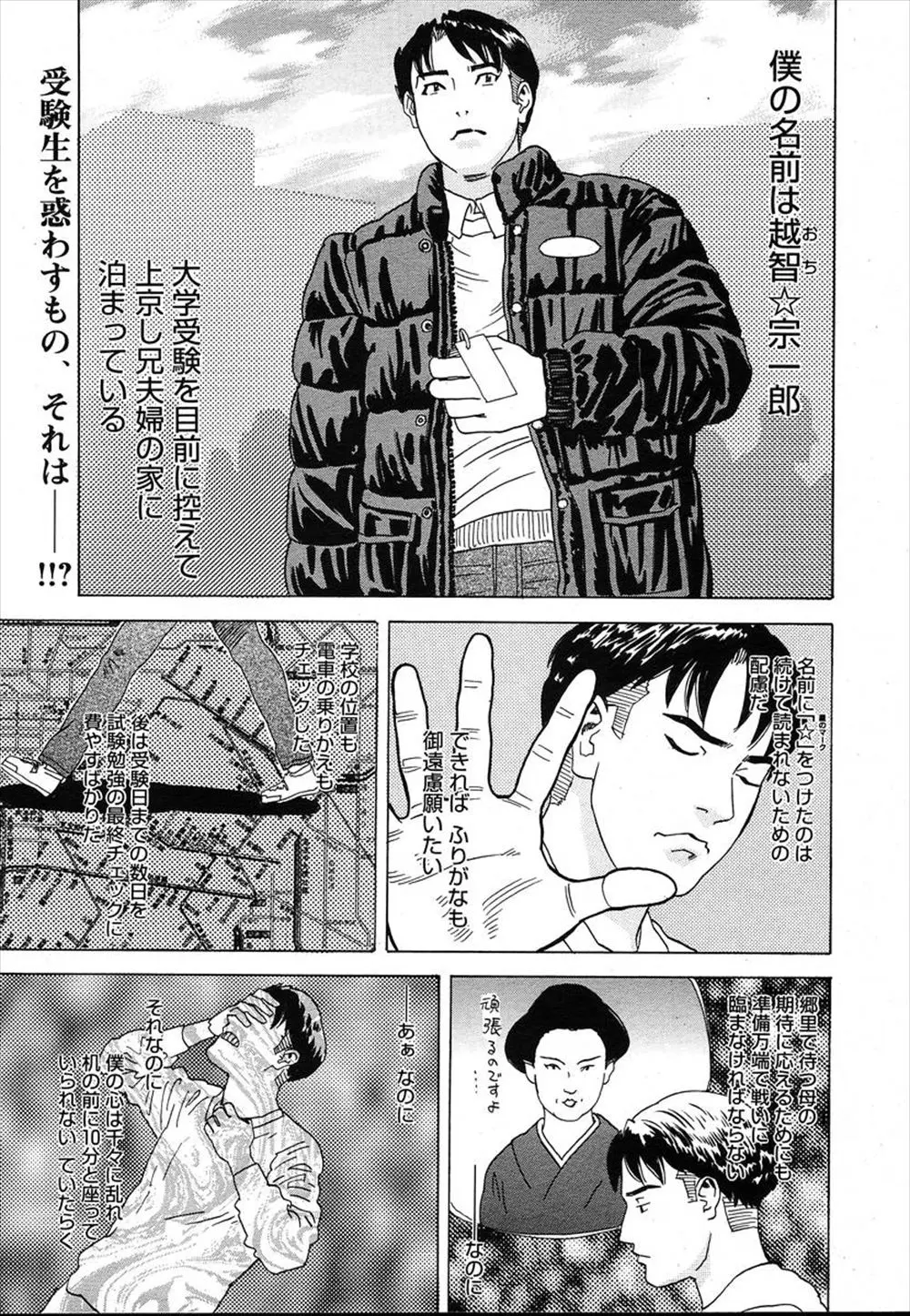 【エロ漫画】大学受験の為に兄夫婦の家でお泊りすることになったが、兄嫁がエロすぎて勉強どころではなくなりオナニーしていたら兄嫁に見られてフェラチオしてくれた！