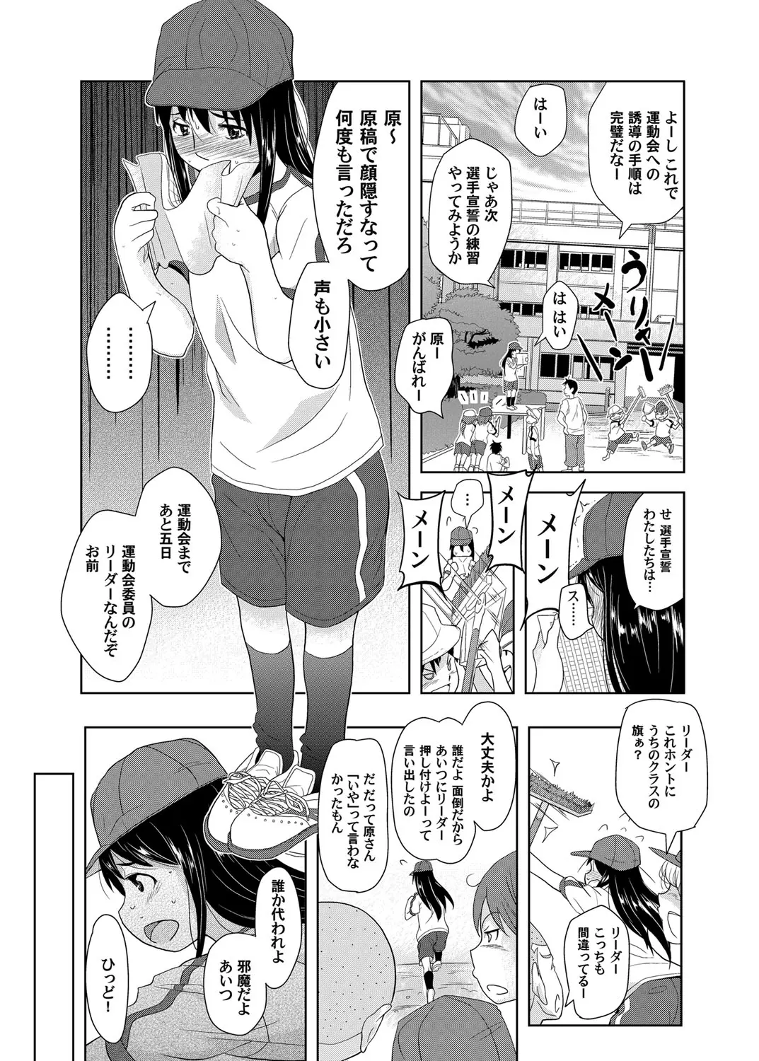 【エロ漫画】体操服を着た貧乳の姪っ子に叱られて勃起してしまったおじさん、お仕置きにチンコを踏みつけられて射精、そしておじさんと中だしセックスをしてしまう！