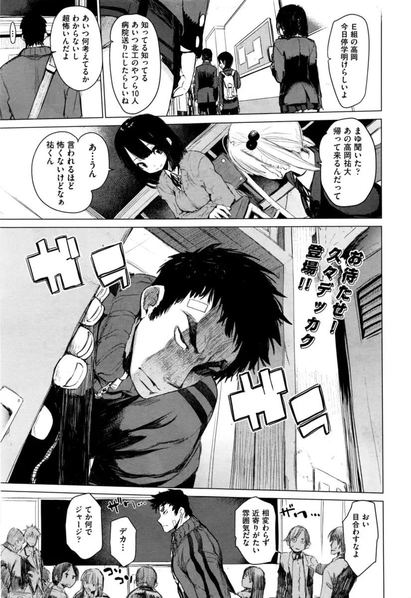 【エロ漫画】可愛い黒髪JKがイカツイ男とイチャラブエッチ！周りからかなり恐いと恐れられている男が実は女が苦手で告白したら正常位でエッチする事になったｗｗｗ