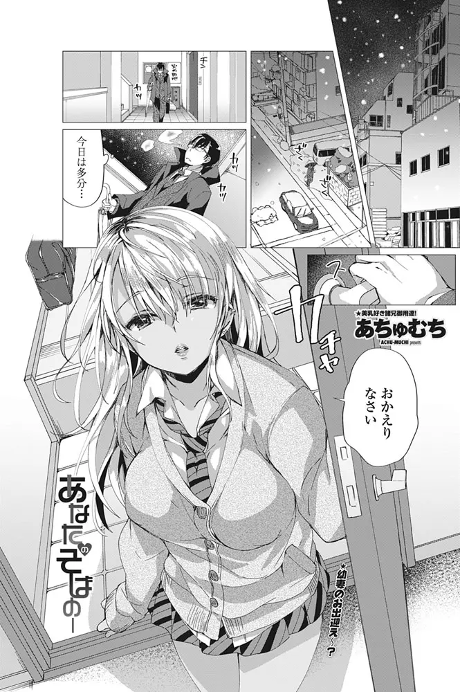 【エロ漫画】家で待っていた巨乳ヤリマンビッチJKにアナル舐めをされてからパイズリフェラで顔射した男が、生挿入中出ししてからベランダで露出セックスしてお漏らし！