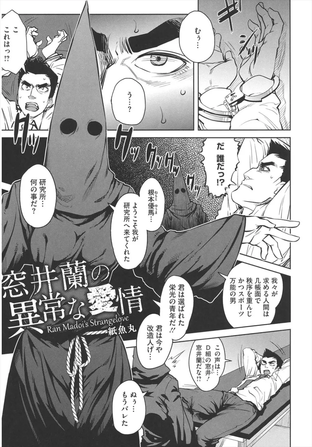 【エロ漫画】巨乳メガネっ娘に勃起薬を飲まされた男子がフェラチオで口内射精、子孫を残すと言われ生挿入セックスで中だしをさせられる！