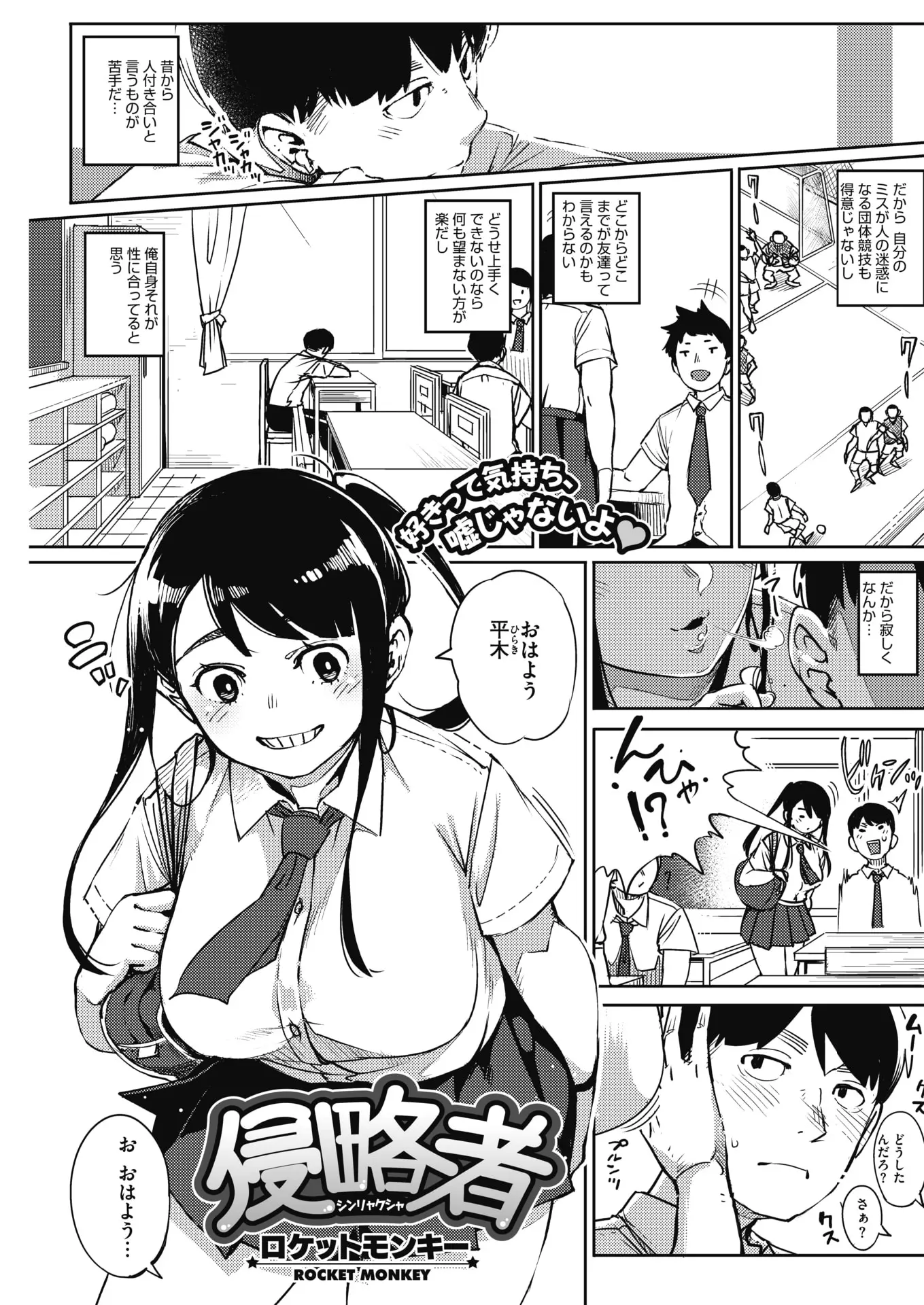 【エロ漫画】みんなから人気の巨乳JKにパンモロを見せつけられて告白されてイチャラブセックス！マンコを指マンしてアクメさせてパイズリフェラｗｗｗ