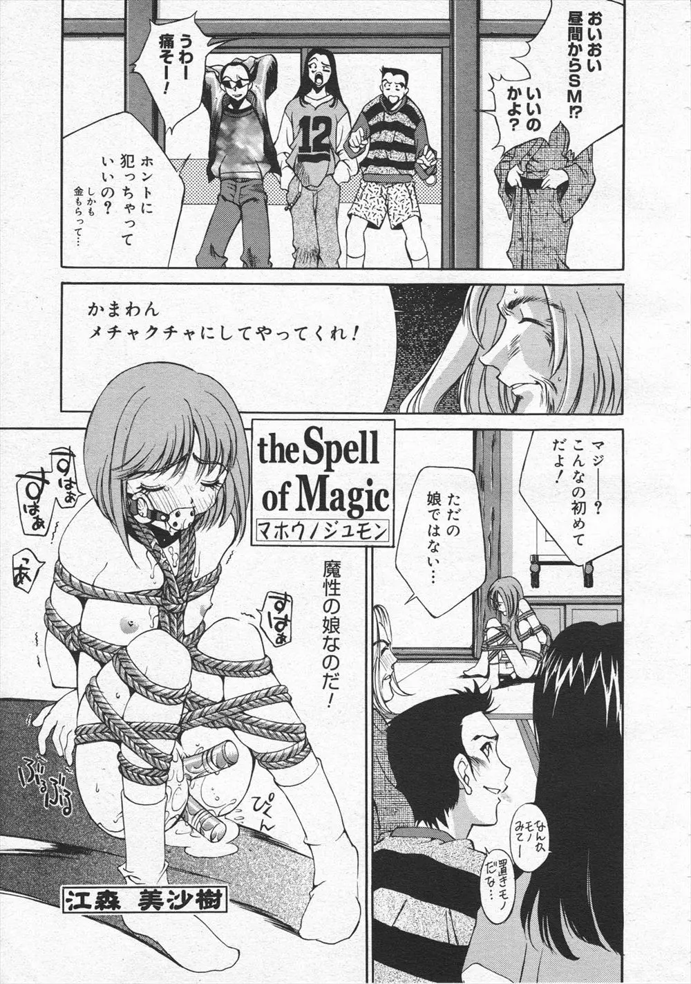 【エロ漫画】貧乳ちっぱい娘を緊縛してバイブを挿入させ、多数の男たちに輪姦レイプさせる父、フェラチオや生挿入で犯され、自分も参加させられ近親相姦中だし！