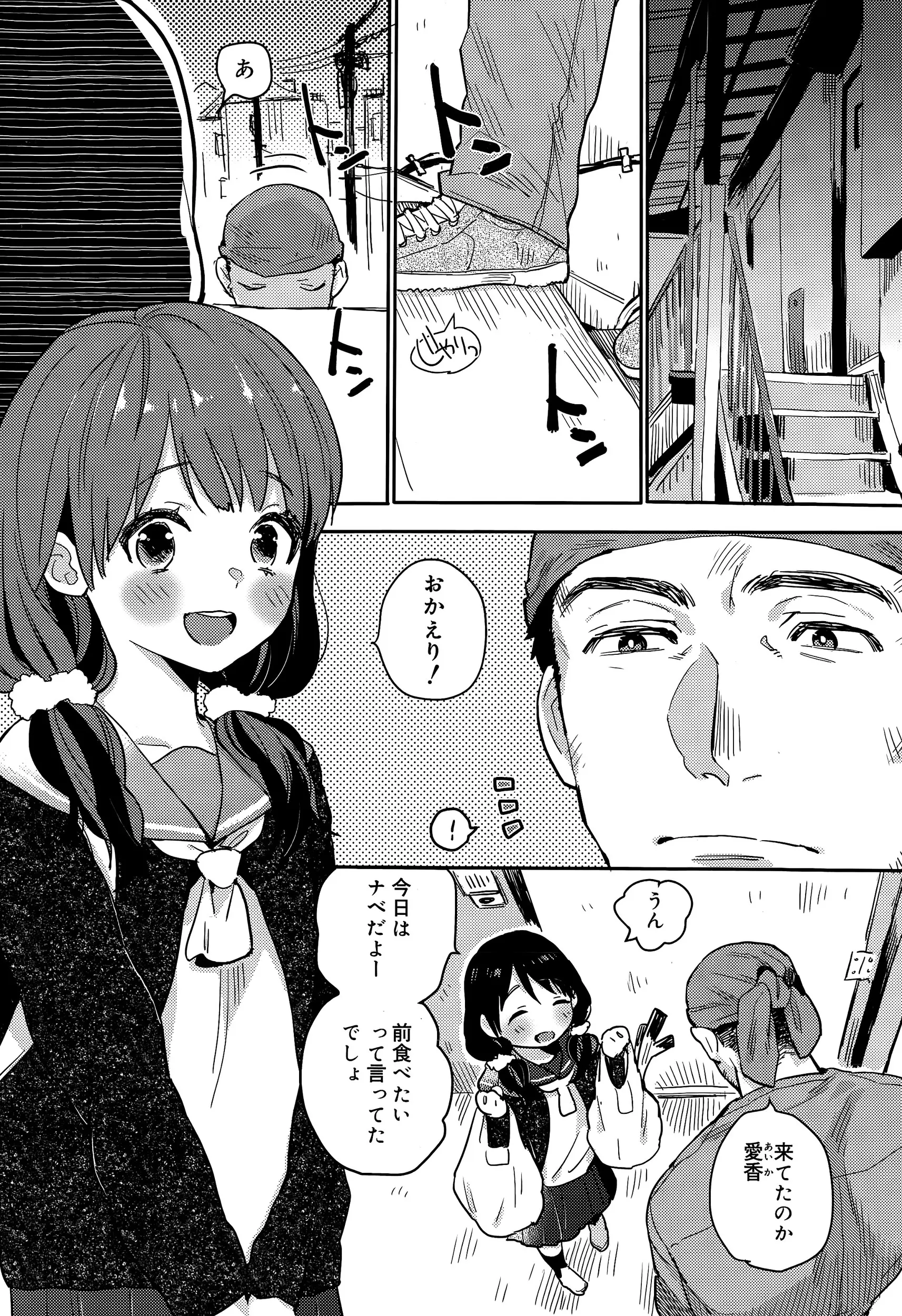 【エロ漫画】家に遊びに来ていたロリJCの女の子がキスを求めてきてイチャラブセックス！処女マンコを指マンして正常位で勃起したチンポを挿入ｗｗｗ