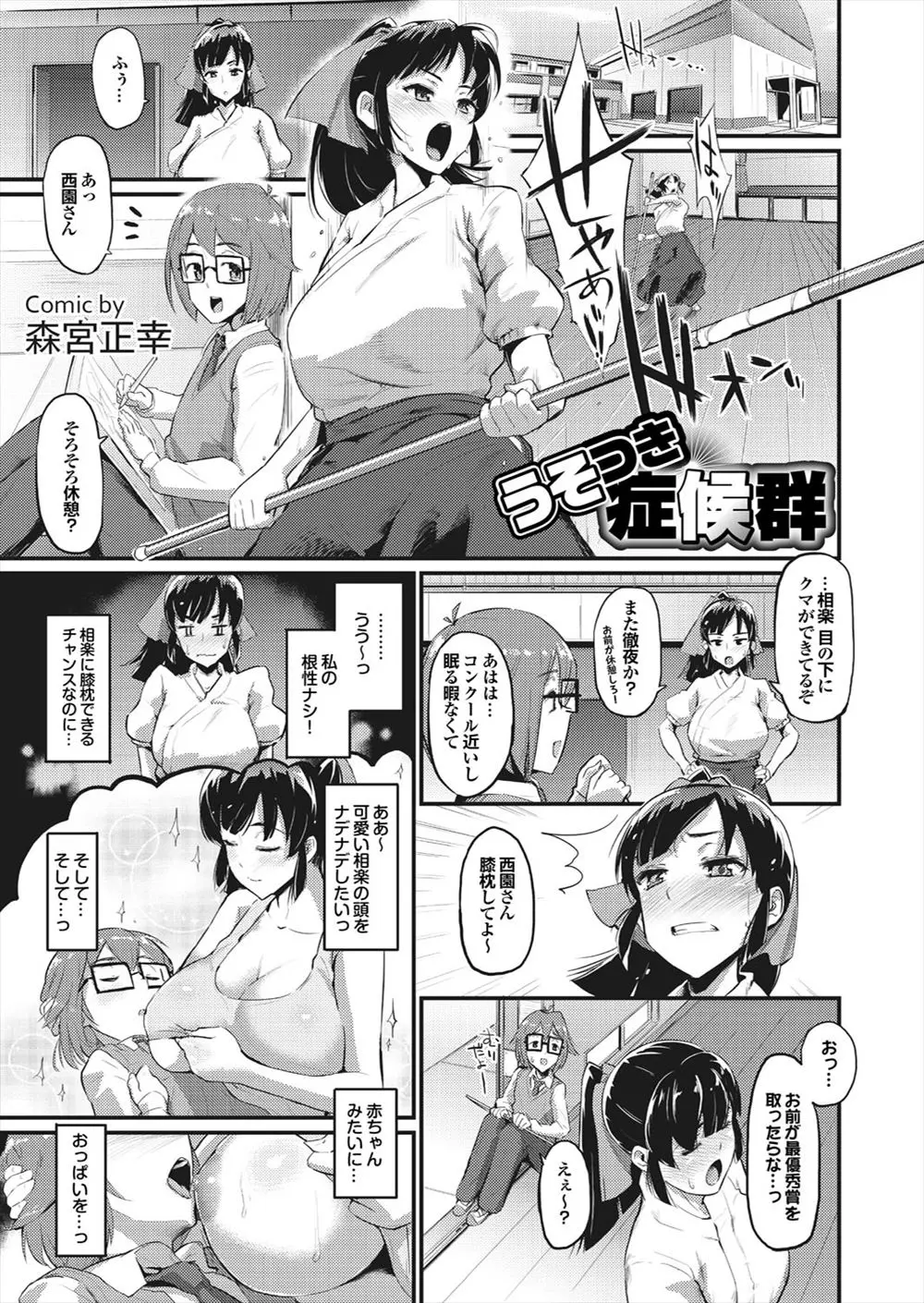 【エロ漫画】ツンデレの爆乳おっぱいJKがクラスメイトの小柄な男子におっぱいを吸われているうちに発情してしまい、手コキや騎乗位セックスで精液を搾り取り子宮内にも中出し