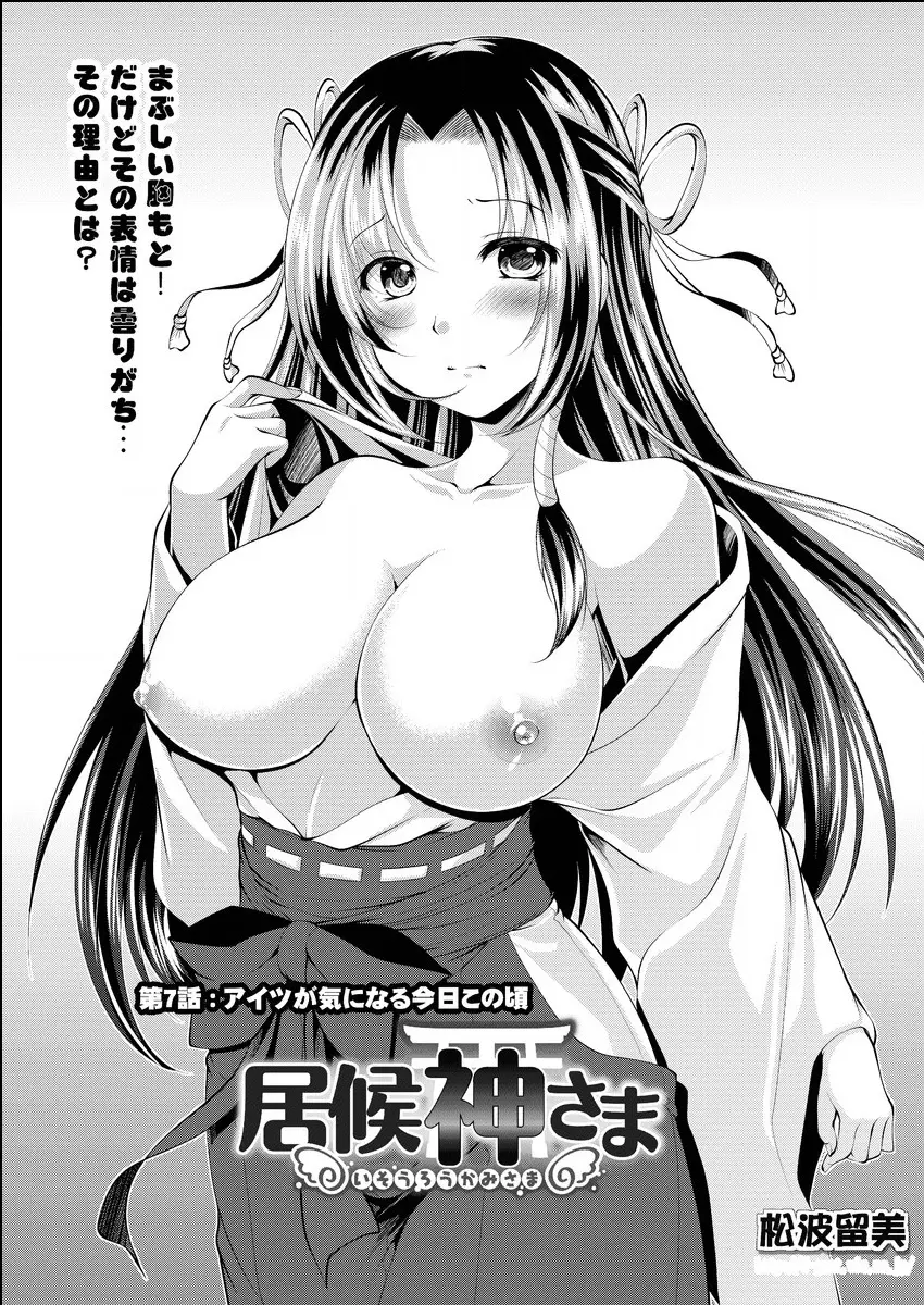 【エロ漫画】巨乳の彼女とのデートの後に彼女からラブホテルに誘われたｗｗ ホテルに入ると彼女は積極的になってお風呂に入る前のチ◯コにしゃぶりついてきたｗｗ