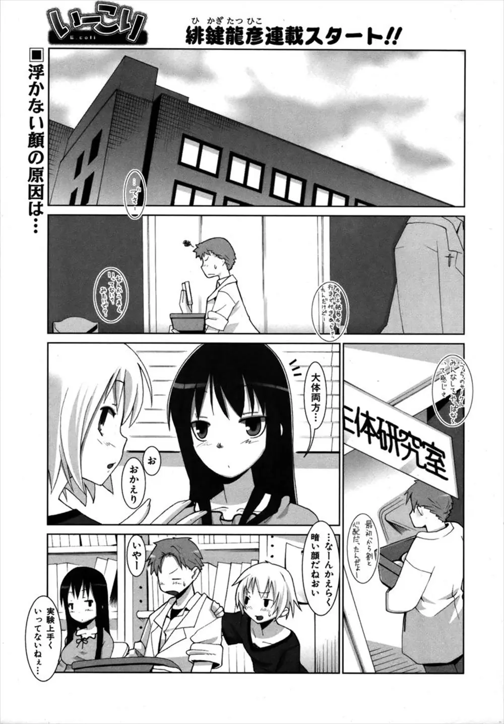 【エロ漫画】いつもはぶっきらぼうな巨乳の黒髪女子大生が泥酔して開放的になり男のちんぽを求めちゃう！手コキやフェラでスケベな奉仕をしてパイパンまんこに肉棒をねじ込まれちゃう