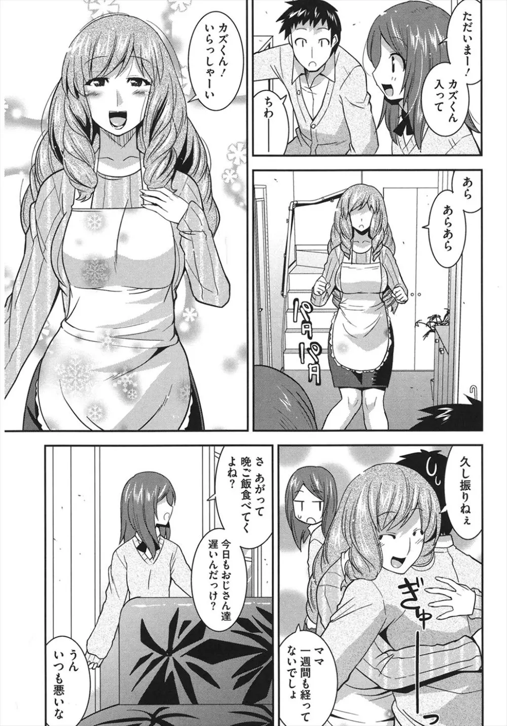 【エロ漫画】最近、幼なじみの巨乳おばさんがギラギラした目で俺を見てきて、今日は裸エプロンで誘惑してきた、パイズリとフェラチオされ生挿入で中だし、チンポの成長を待っていたようだ！