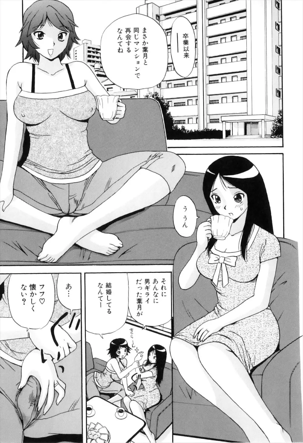 【エロ漫画】巨乳なお姉さんが昔を思い出してふたなりチンポをフェラする！ふたなりチンポを見せつけられて興奮しておっぱいをこすり合わせオナニー。正常位でNTRエッチして中出しｗｗｗ