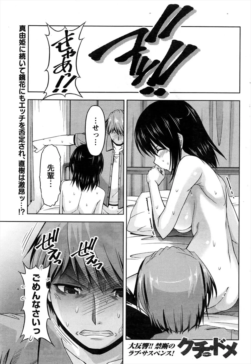 【エロ漫画】大好きな巨乳な女の子がいたがってしまい生挿入でセックスさせてくれない、ゆっくりエッチしていこうと乳首を舐めまくり愛撫してさり気なく挿入しようとするがやっぱりダメだったwww