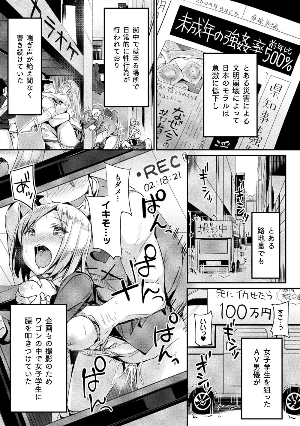 【エロ漫画】体を鍛えてかつて自分をもてあそんだAV男優にリベンジに来た元AV女優が返り討ちにされ巨根チンポでわからされるｗ