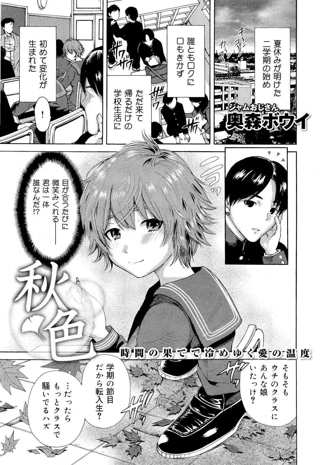 【エロ漫画】自分の机に花を添える美少女、おい俺の机に花なんか置いて何してんだと怒る彼、先輩あなたはもう死んでしまっているのですよ、私は貴方が好きだった、たとえ幽霊になっていても、そういうと抱き合う二人だった！