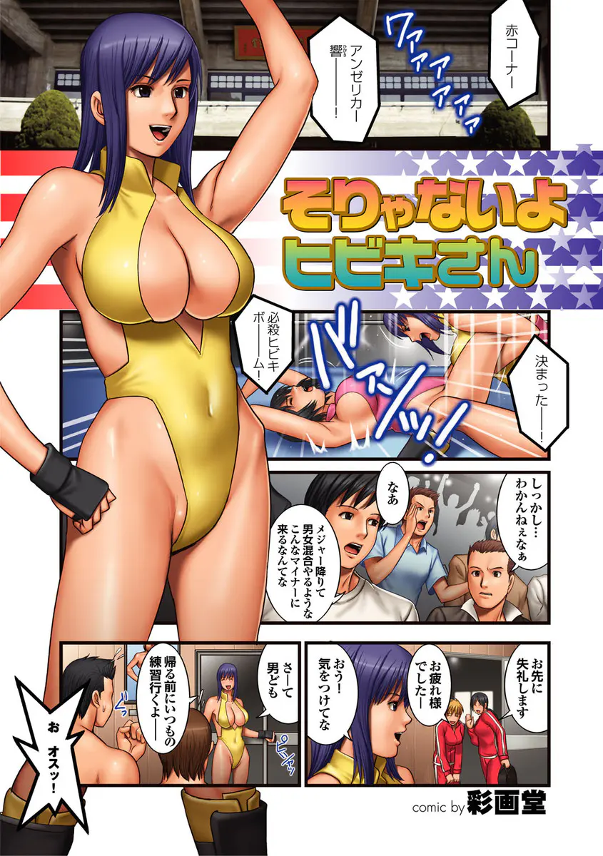 【エロ漫画】人気の巨乳プロレスラーは試合が終わった後には門下の練習生たちと乱交セックス、多数のチンポをフェラチオして生挿入で騎乗位セックス、アナルにもぶちこまれ中だしされる！