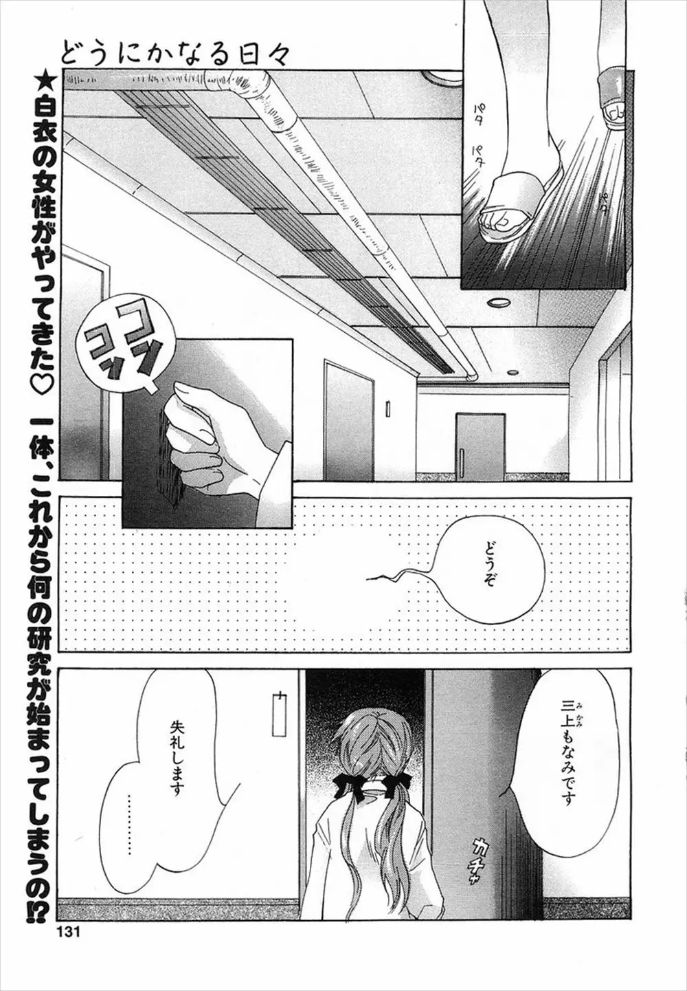 【エロ漫画】かけると相手がロリに見えるようになるメガネを開発した博士がロリなパイパンマンコを堪能！見た目がロリになった女性のマンコをクンニしてフェラさせるｗｗｗ