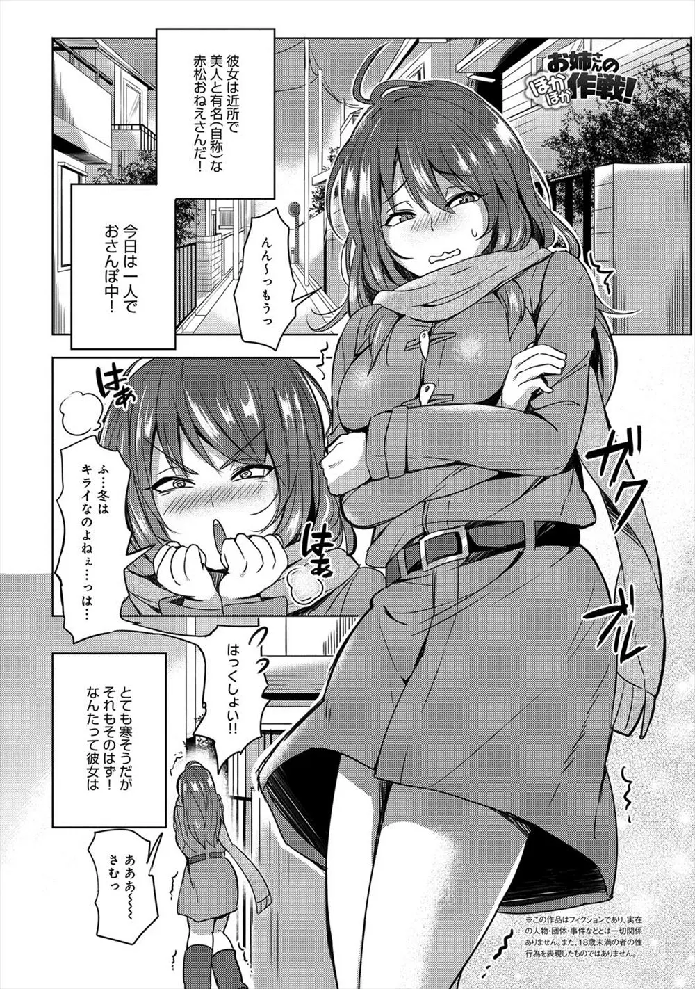 【エロ漫画】露出狂の巨乳お姉さんはコートの下は全裸ｗｗ それだけでは我慢できずイケメンの男の子を路地に連れ込んで逆レイプｗｗ