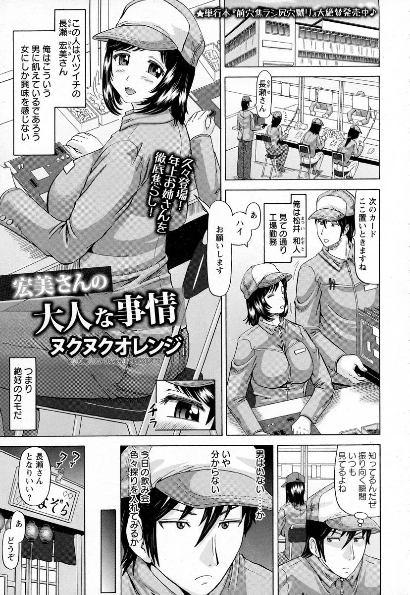 【エロ漫画】バツイチの欲求不満爆乳娘を家に誘って焦らしプレイした男が、フェラで口内射精してからアナルに生挿入して中出しするセックスして潮吹きさせちゃった！