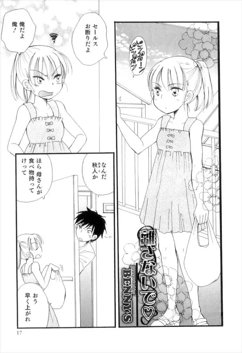 【エロ漫画】ニートの兄の家にやって来た弟の女装男の娘が、兄に頼まれてフェラしてからアナルに生挿入して中出しするゲイ近親相姦セックスしてイッちゃいました！