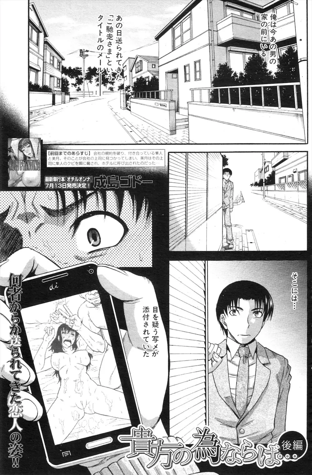 【エロ漫画】愛する人を上司に寝取られたサラリーマンが仕返し上司の人妻奥さんに襲いかかり生挿入でNTRレイプ、息子が帰ってきたのにセックスを辞めず中だし＆顔射！