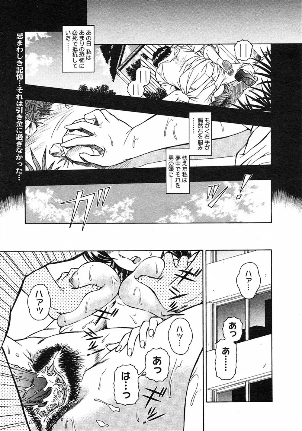 【エロ漫画】巨乳人妻の弱みをにぎってNTRレイプしてくる男、そんな男から逃げてきたが、ついに家にまでやってきて息子のいるまえで犯され息子のチンポもしゃぶってしまう！