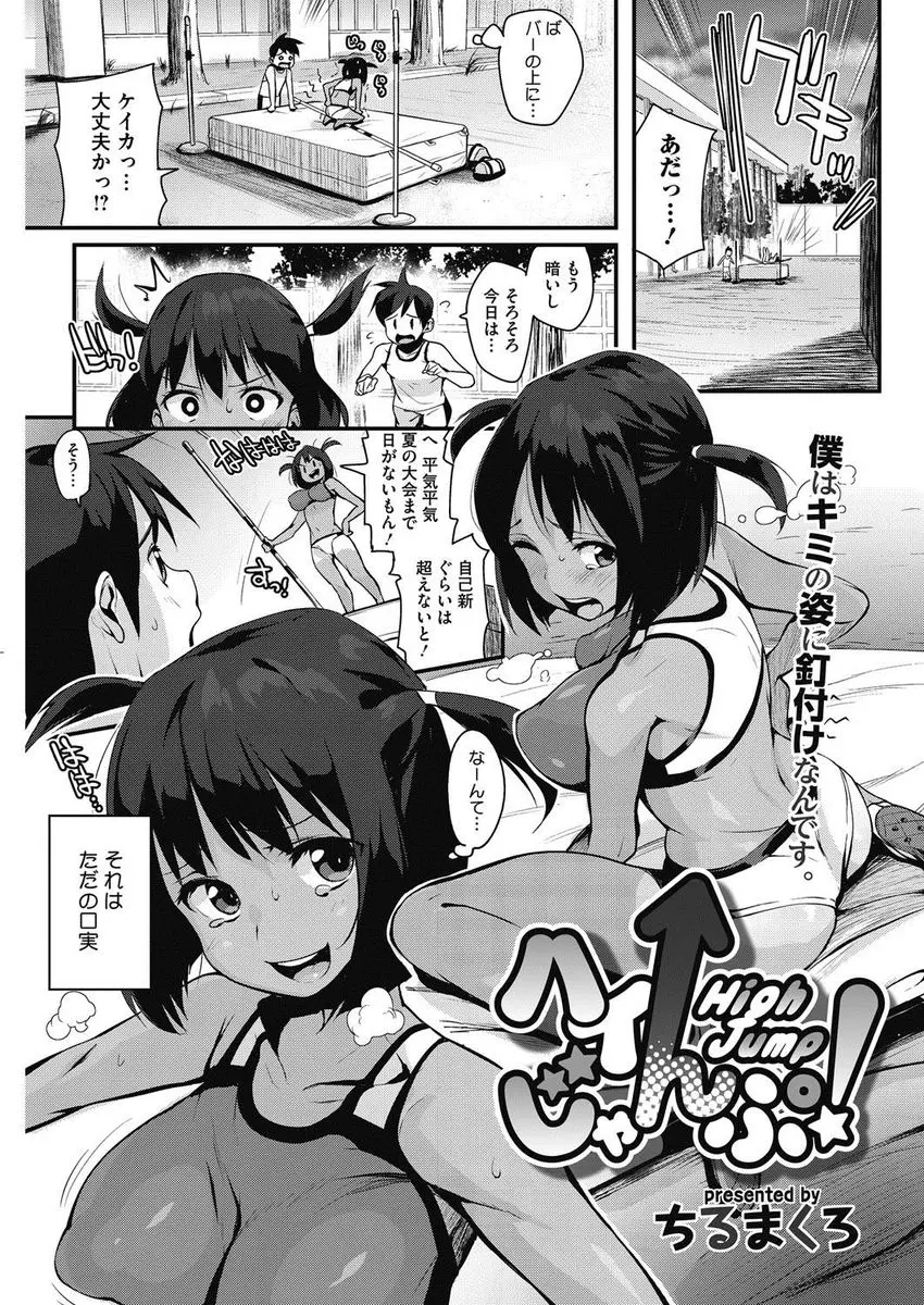 【エロ漫画】陸上部の日焼け巨乳JKは大好き男子を妄想していつもオナニーしていたがついにこらえきれずに男子に襲いかかりフェラチオやクンニ、パイズリして生挿入で野外中だしセックス！