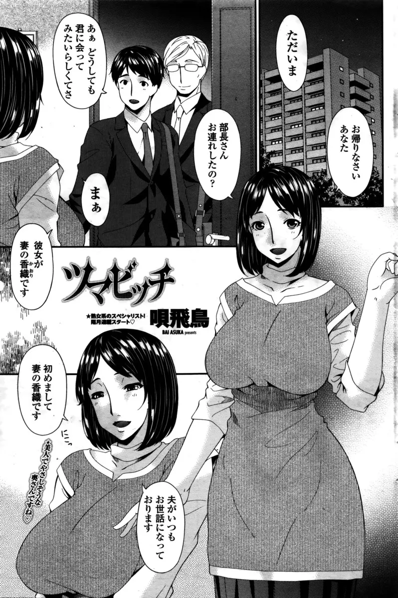 【エロ漫画】旦那の上司は大学時代に乱交セックスしてた先輩だった、大学時代の仲間を集めて家にやってきた先輩にフェラチオや二穴責めされ乱交セックスでNTR中だしされてしまう巨乳人妻！！