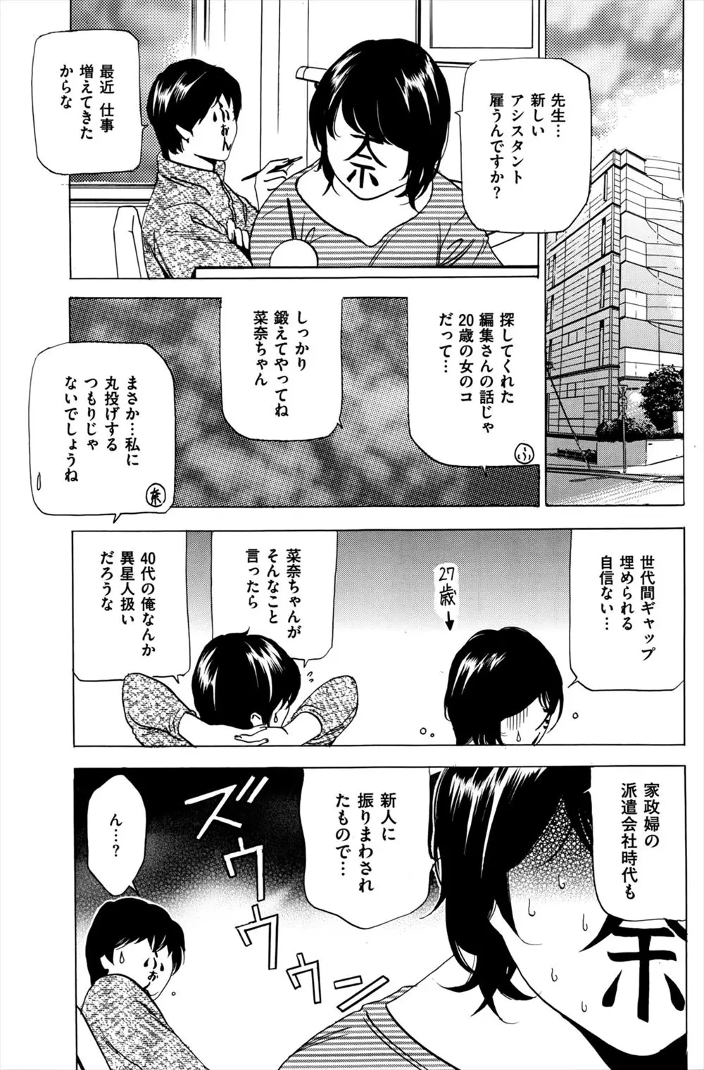 【エロ漫画】ハウスキーパーの新人が巨根の依頼者とお風呂でローションマッサージしてエッチ！先輩ハウスキーパーもそれを見てナスでオナニーしてイクｗｗｗ