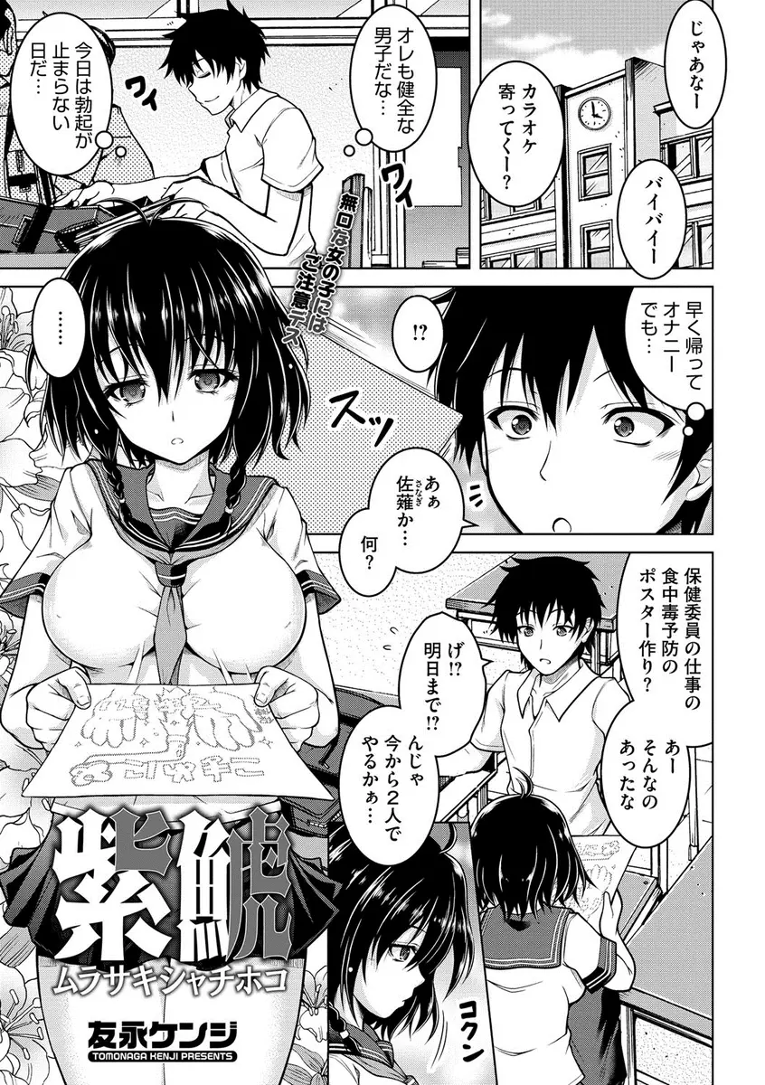 【エロ漫画】大人しくて無口な巨乳JKとポスター作りをしていた男子がムラムラして冗談でフェラチオさせたら何の抵抗もしないのでパイズリ顔射したらなぐられ生挿入で逆レイプ中だしセックス！