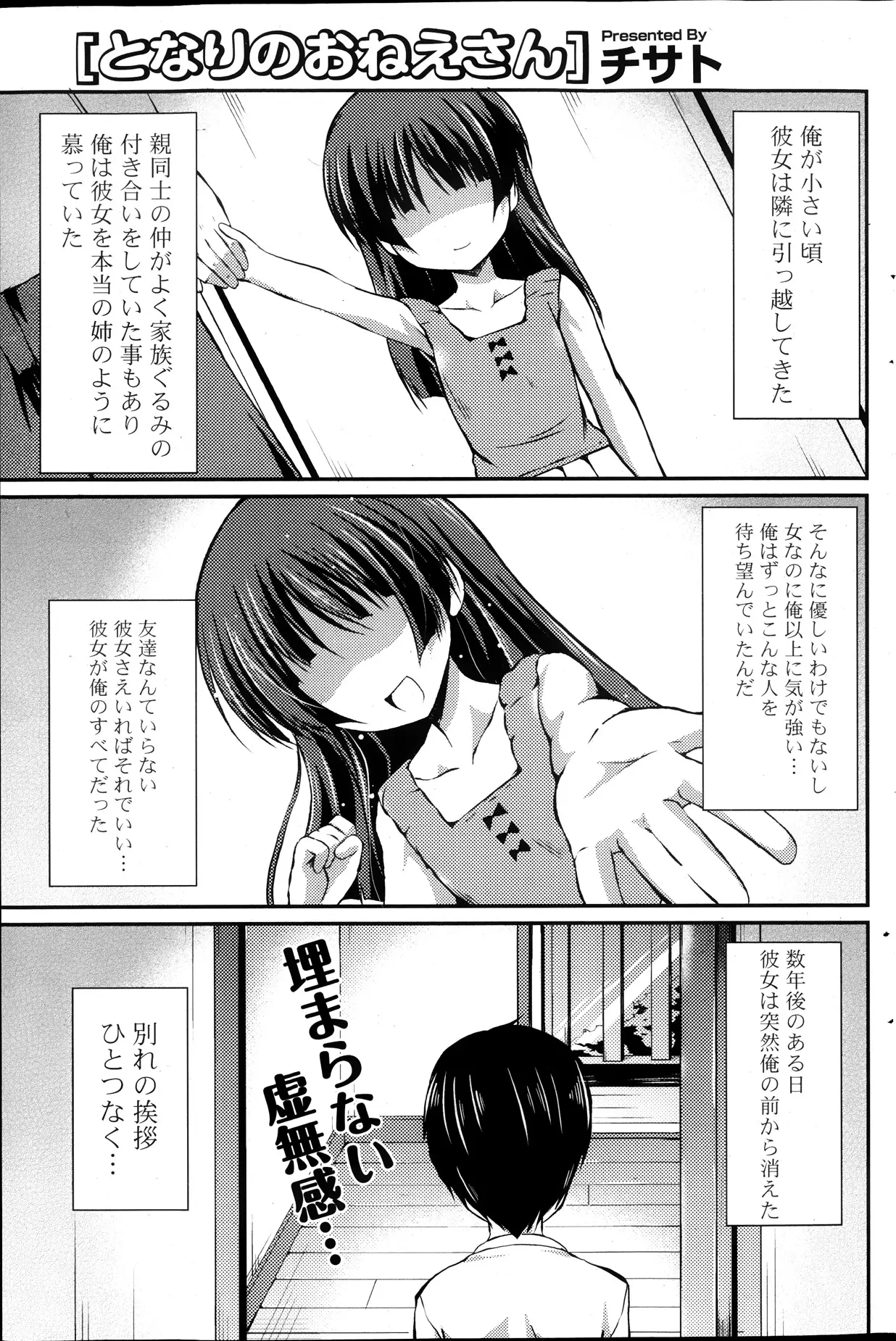 【エロ漫画】幼い時に挨拶も無く居なくなってしまった大好きなお姉ちゃんが、教育実習生として彼の前に現れ倉庫でサボっていた彼といちゃラブセックスを始めるｗｗｗ