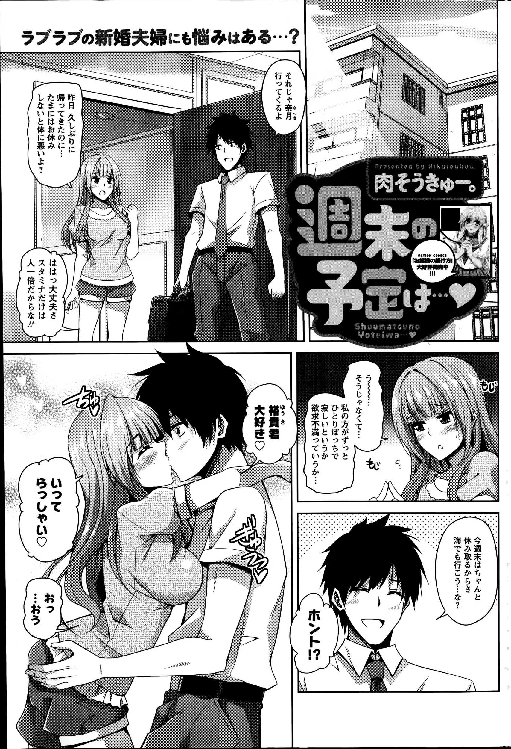 【エロ漫画】新婚ほやほやの彼女買い物してたら偶然大学時代の男友達に遭遇、荷物を持ってもらう事にお礼に家で飲み物をごちそう、彼は女の子の水着姿が見たいと懇願、女の子は渋々OK下着姿に、男の子は興奮襲ってしまう人妻なのにｗｗｗ