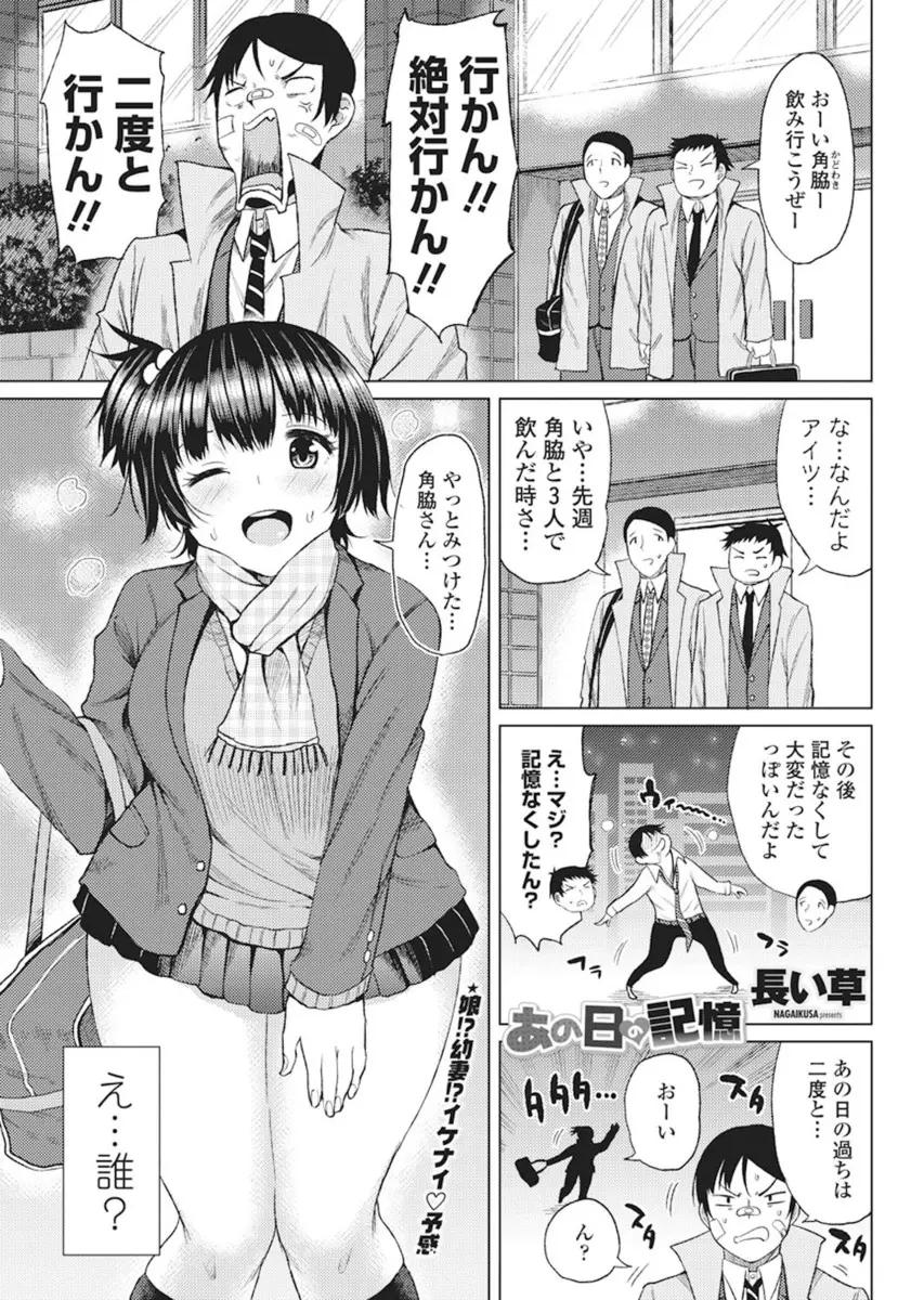 【エロ漫画】泥酔してぽっちゃりJKをお持ち帰りした男が後日ぽっちゃりJKに再会して再びエッチ！記憶がないので戸惑いながらもフェラされ口内射精ｗｗｗ