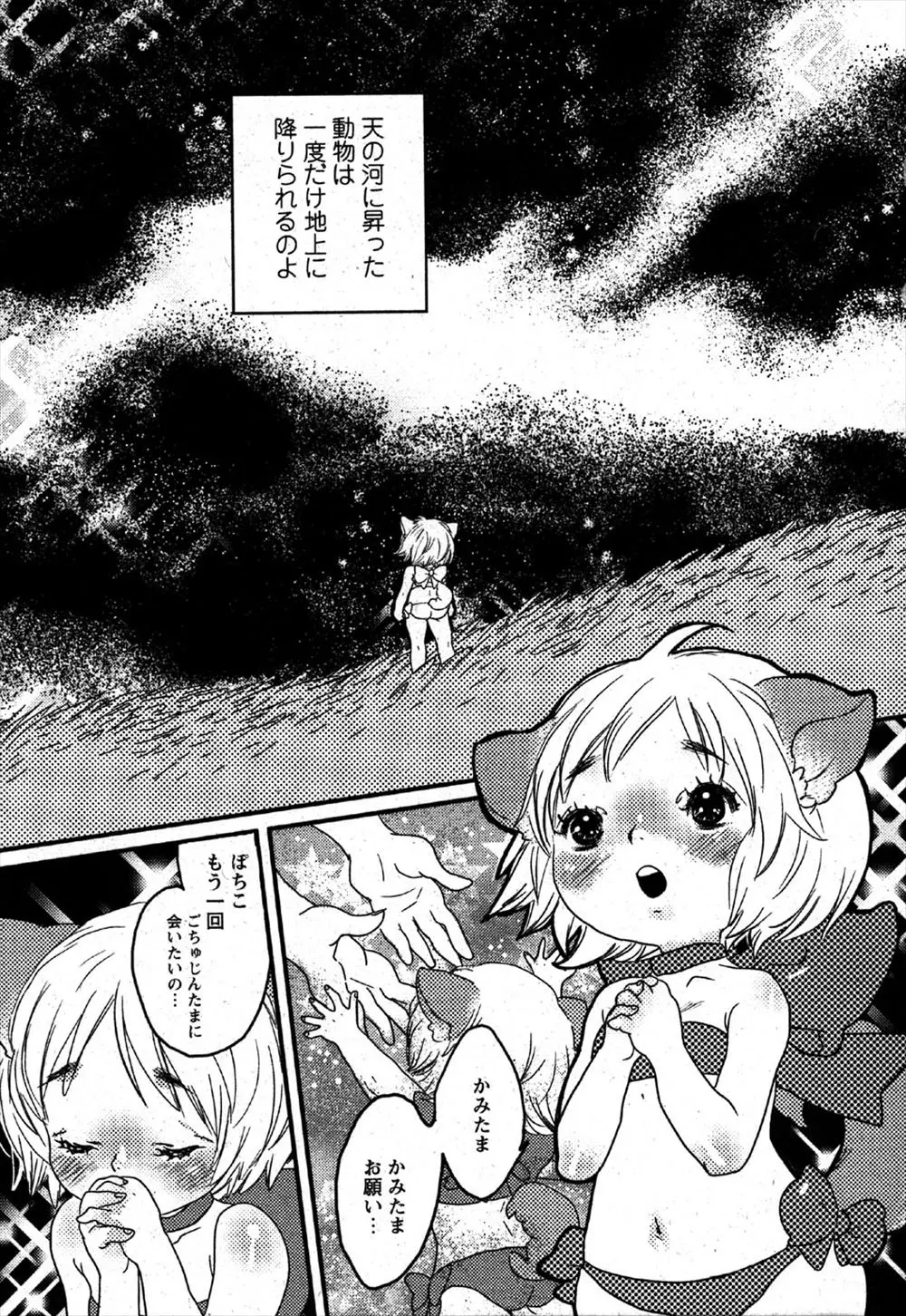 【エロ漫画】擬人化した犬が可愛がってくれていたご主人様のJKとエッチをする、ちっぱい美少女になった犬がふたなりの巨根で生挿入中だしされイチャラブする！