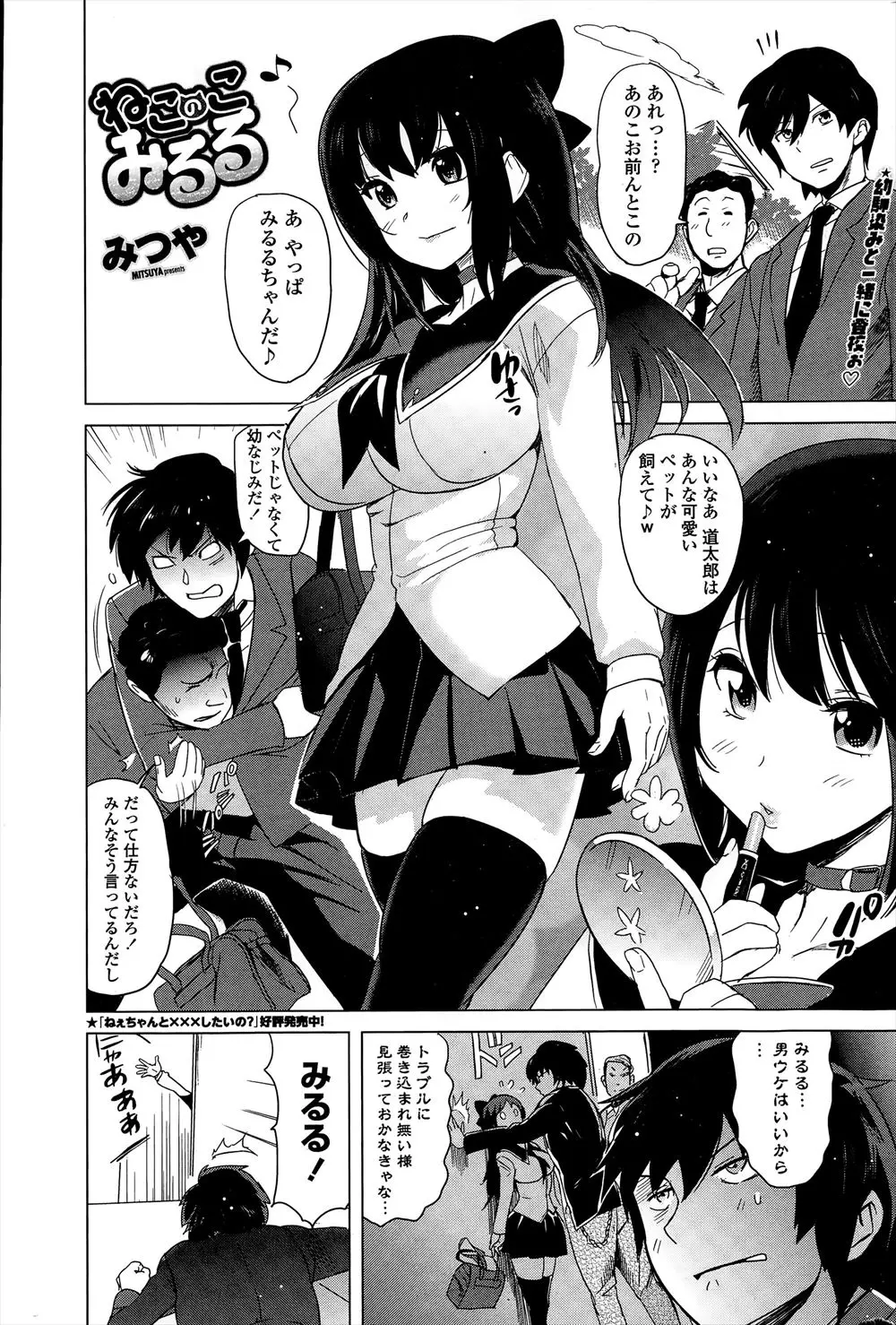 【エロ漫画】巨乳美少女だけどちょっと足りない残念美少女な幼なじみが風呂上がりに無防備に乳輪丸出しのバスタオル姿で隣りに座ってきて、我慢できず押し倒し処女を奪う男子ｗ