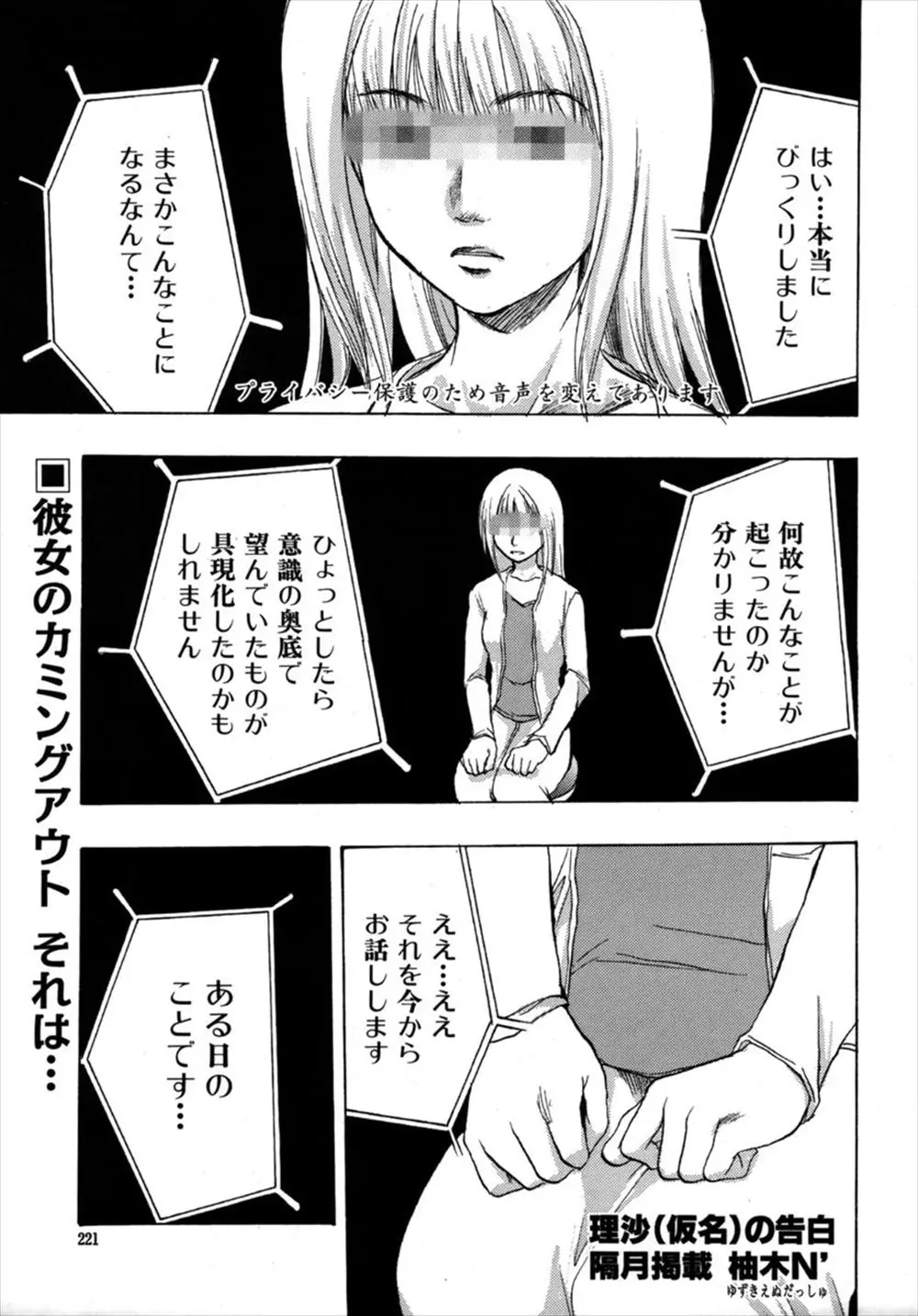 【エロ漫画】朝、目を覚まし鏡を見るとJKの股間に勃起ペニスが生えていた、こすってみると今まで感じたことがない快感、学校でも勃起が収まらず、クラスメイトの巨乳JKに襲いかかる！