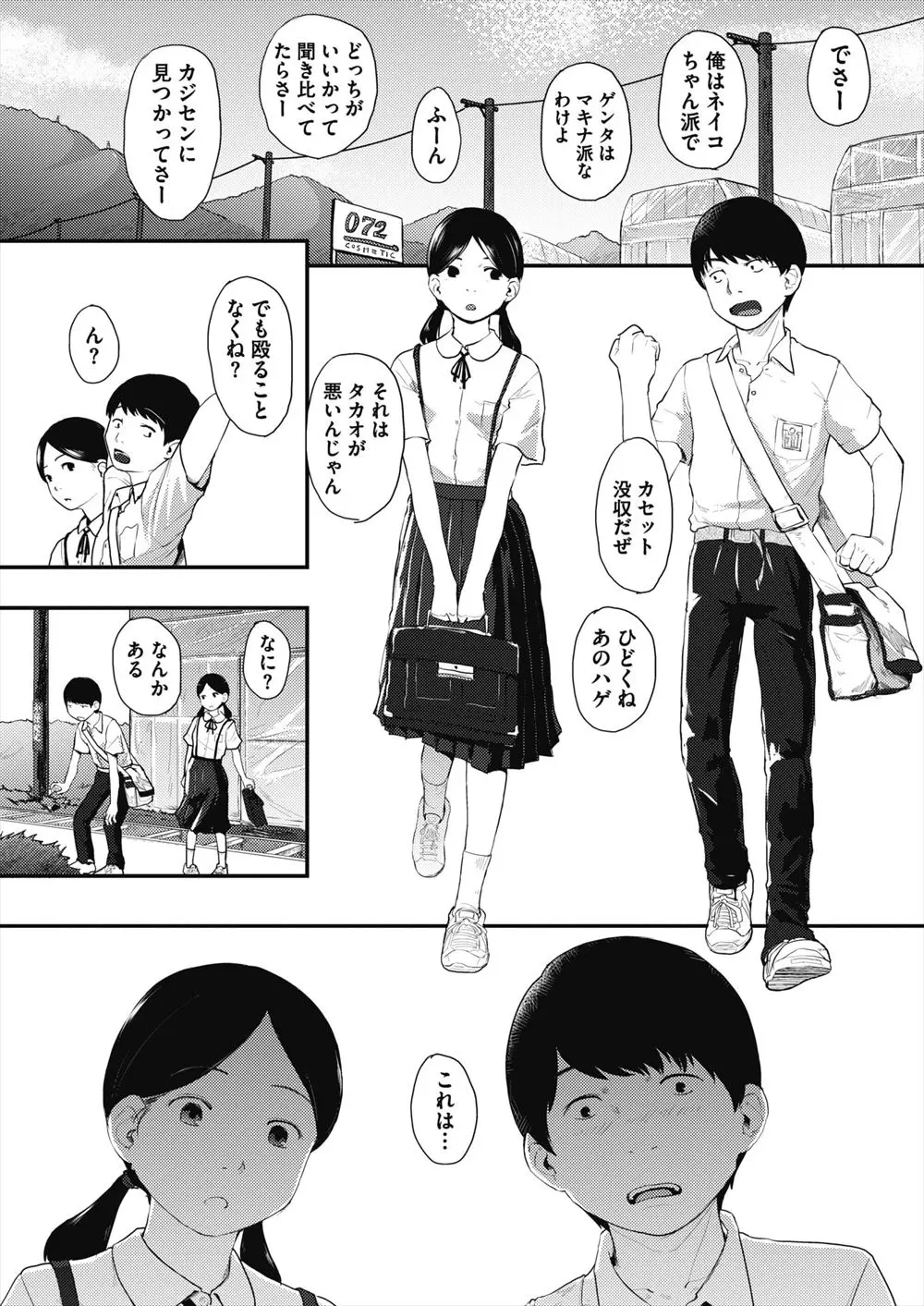 【エロ漫画】道草で秘密基地にやってきて幼なじみの優等生JKとオナニーの見せあいをしてから生ハメセックス処女膜貫通して初体験した話があるんだが！