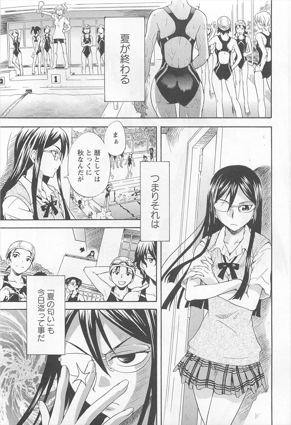 【エロ漫画】プールの匂いに発情した巨乳制服メガネっ娘が水泳部のJKと図書室でレズエッチ、手マンやクンニ、クリトリスをいじくり百合セックスをする二人！