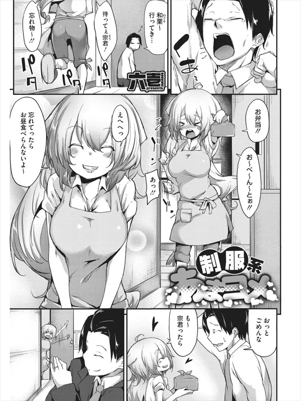 【エロ漫画】夫を元気づけるためにセーラー服のコスプレをした巨乳妻が、手マンされた後パイズリフェラで顔射してごっくんするお返しをしてから生挿入中出ししちゃった！