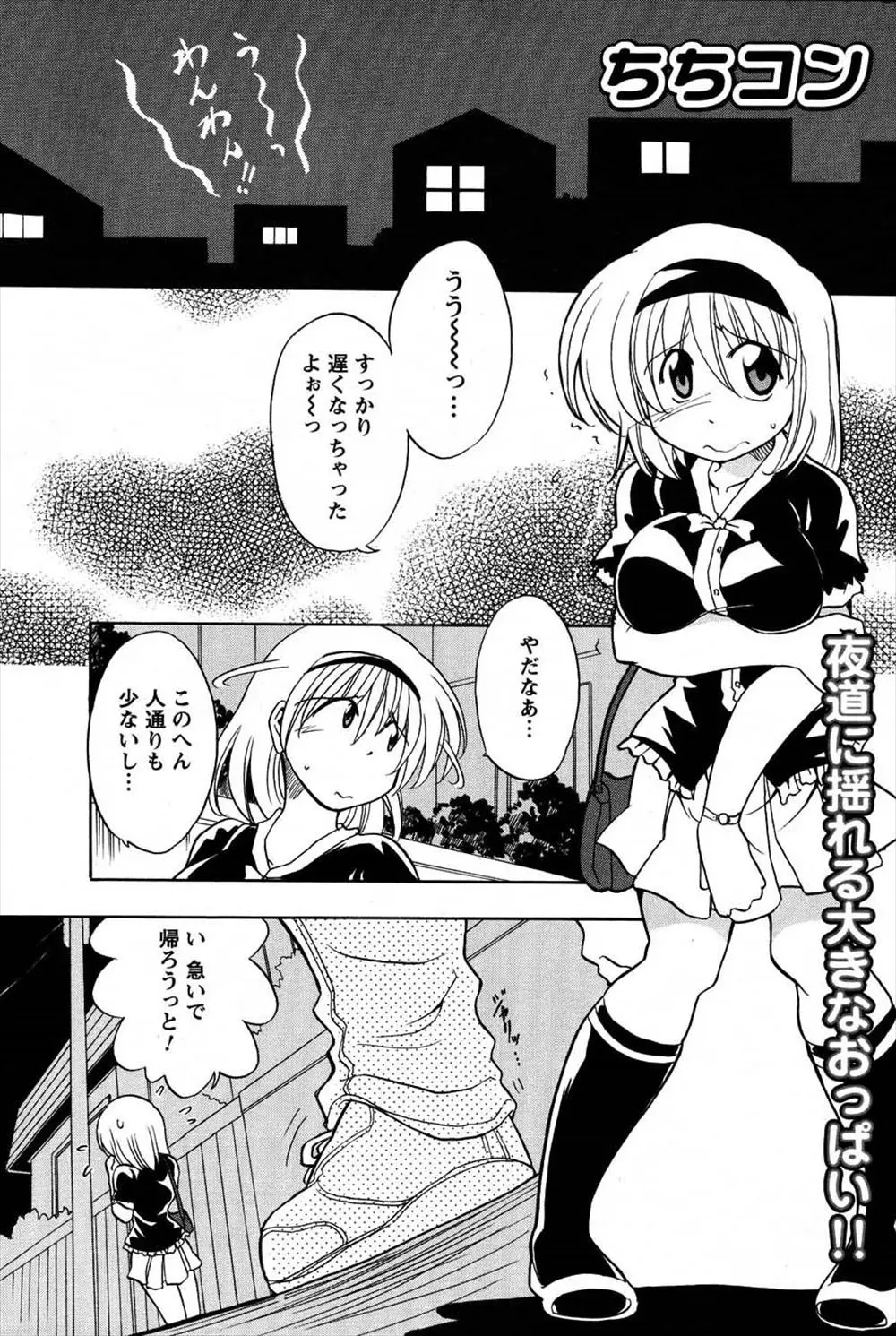 【エロ漫画】いとこの巨乳美少女に下着姿で抱きつかれて襲いかかってしまった、そしたら告白されてイチャラブセックス、パイズリにフェラチオ中だししたったww