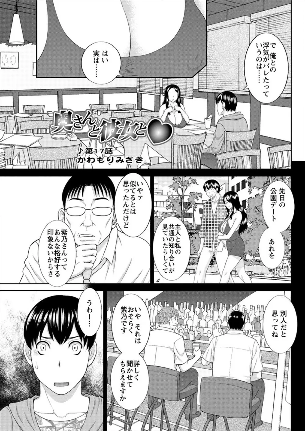 【エロ漫画】爆乳熟女との浮気が旦那にバレてしまったので正々堂々と会いに行くｗｗ しかし旦那と話している間にも人妻は我慢できなくなり旦那の目の前で浮気セックスｗｗ