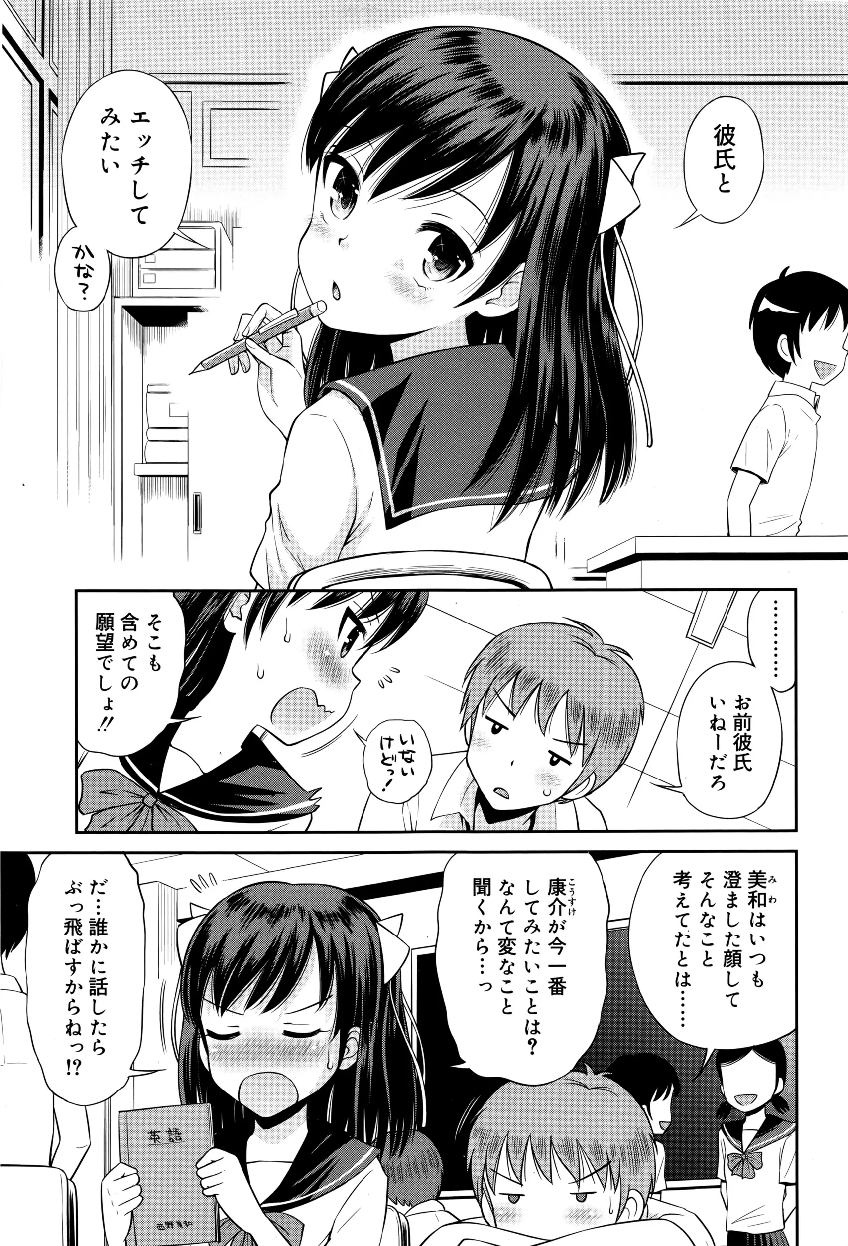 【エロ漫画】幼なじみのJKが先輩に告白しようとしていて男子は奪い取って橋の下で初体験セックス、野外でエッチして中だししちゃったｗｗ