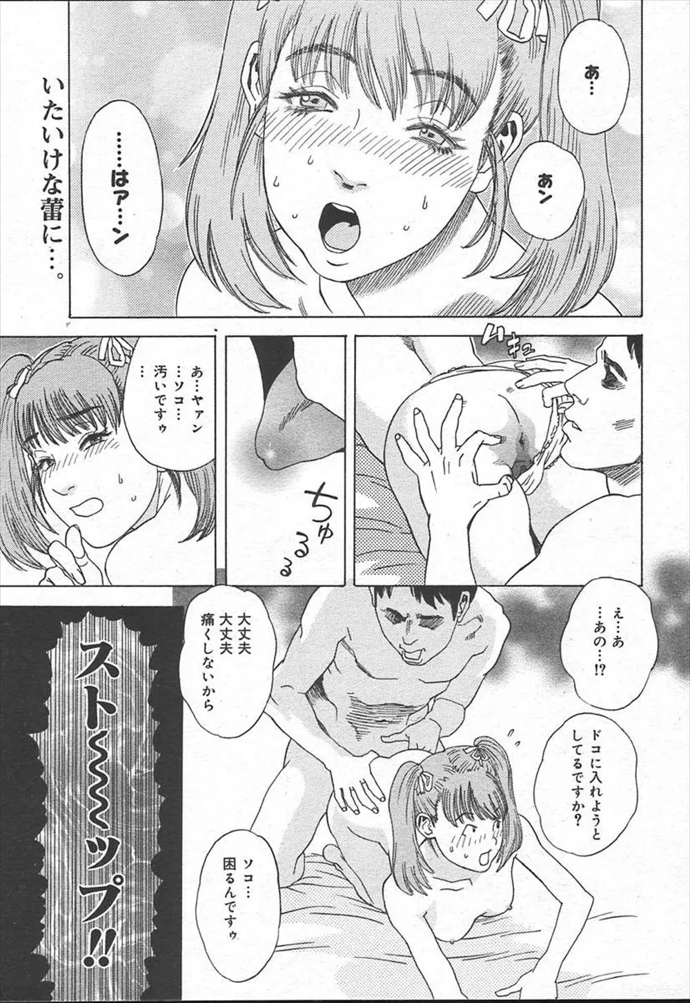 【エロ漫画】何かと口うるさいAV嬢の巨乳メガネっ娘マネージャーが一服媚薬を盛られトイレでオナニーしていたらフィストファックされアナル二穴乱交中だしセックスされまくる！