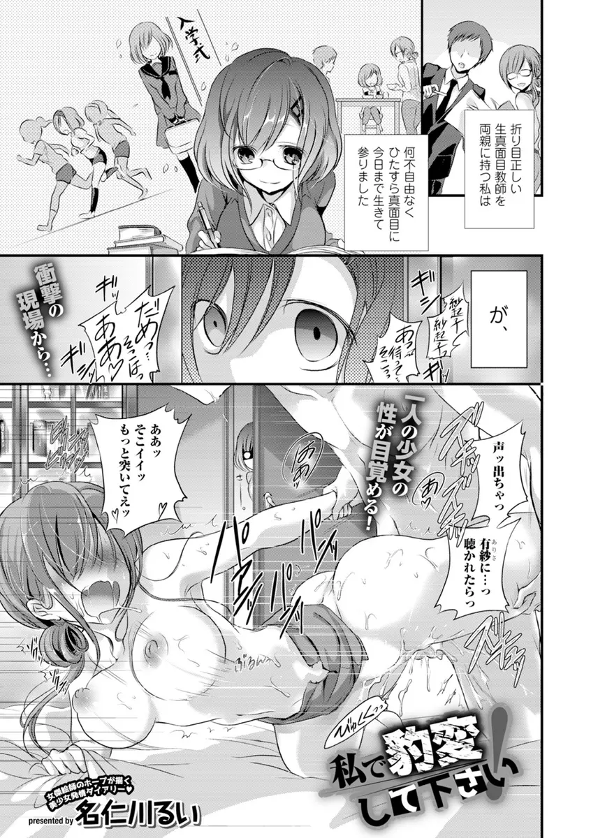 【エロ漫画】欲情してしまった可愛い巨乳JKが男子生徒のズボンを脱がしてエロい手コキ！たまらずJKのマンコにチンポをぶちこんでエッチしまくるｗｗｗ