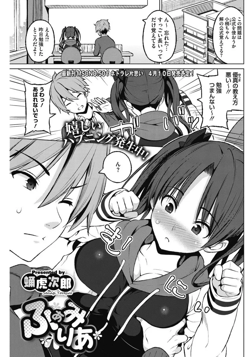 【エロ漫画】巨乳娘の家庭教師をしている家で風呂に入っていたら、未亡人母が入ってきて手コキで射精！その後処女の娘も加わってクンニと手マンする3P初体験してぶっかけ！