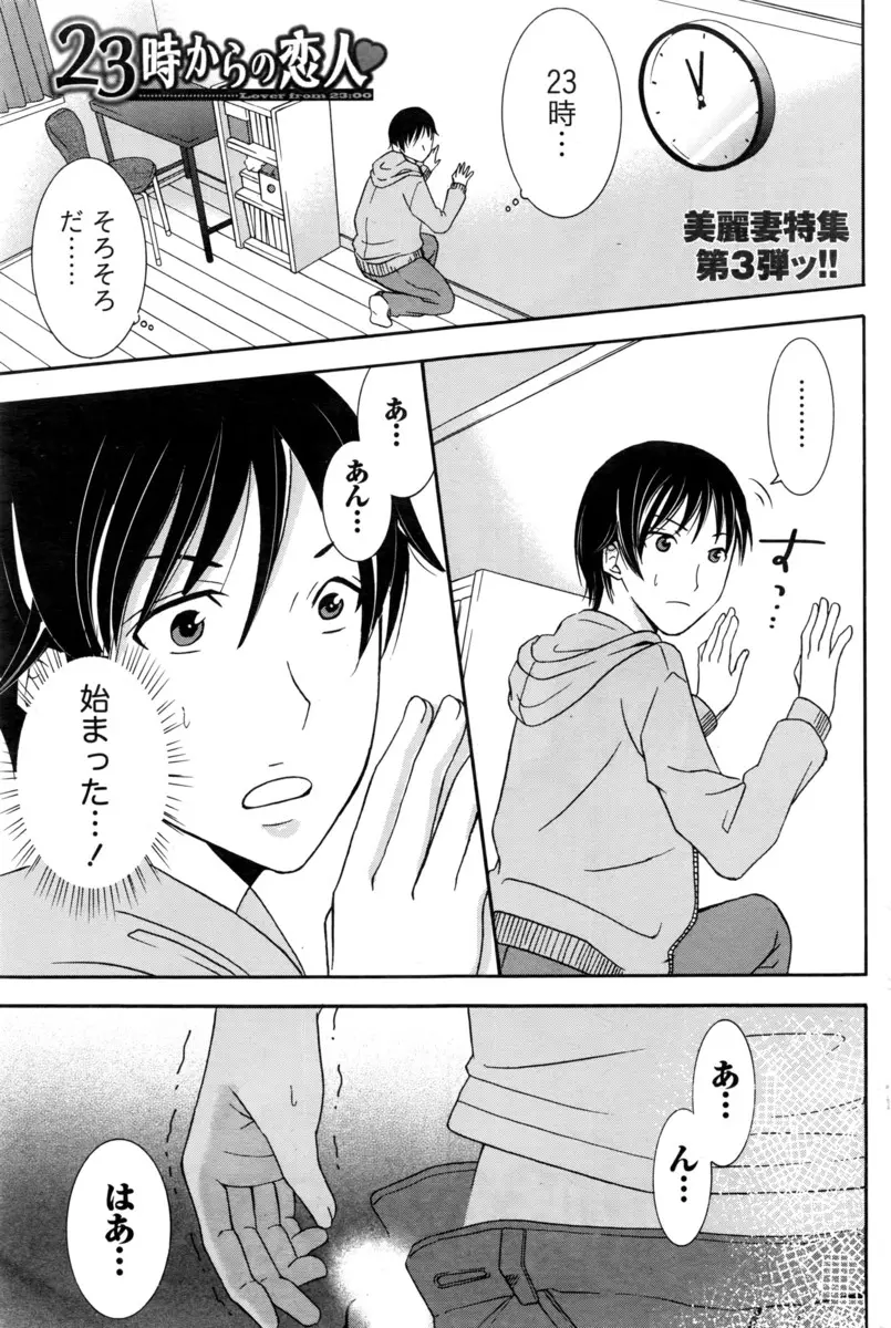 【エロ漫画】シェアハウスで可愛くて巨乳なお姉さんと住むことになった男が誘惑され向かいのマンションに住んでいる元旦那にみせつけるように生挿入でイチャラブ中だしセックス！！