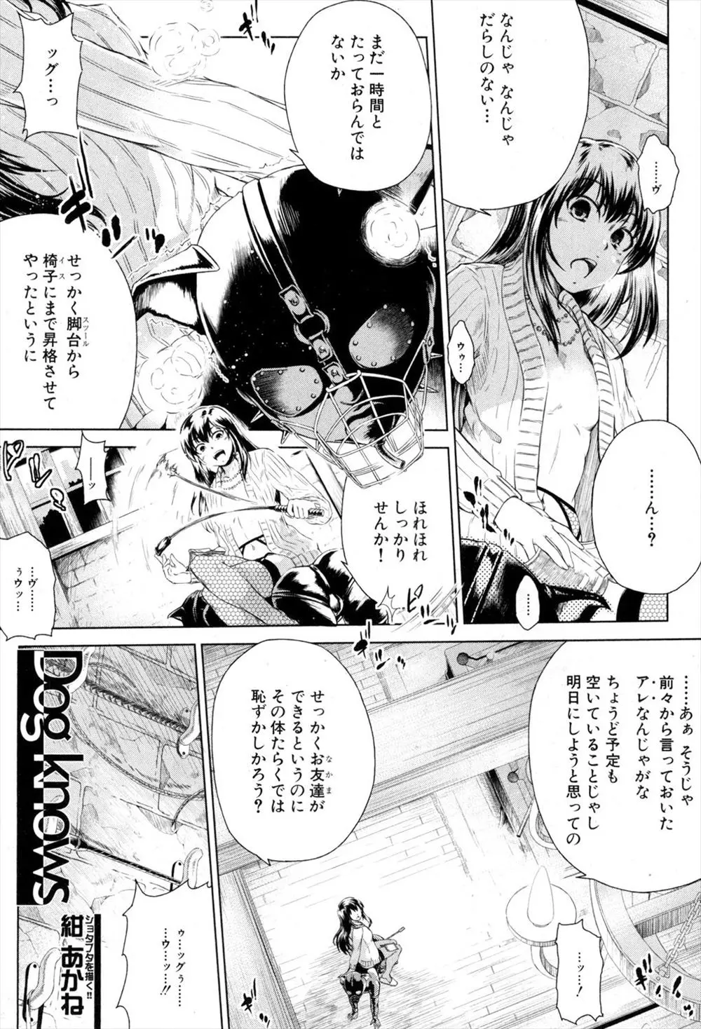 【エロ漫画】お嬢様のきまぐれで呼び出された使用人のショタがメイド服に着替えさせられ女装したままフェラチオされてペニパンでアナルを犯されメスイキ、生挿入で逆レイプされ大量中だし！