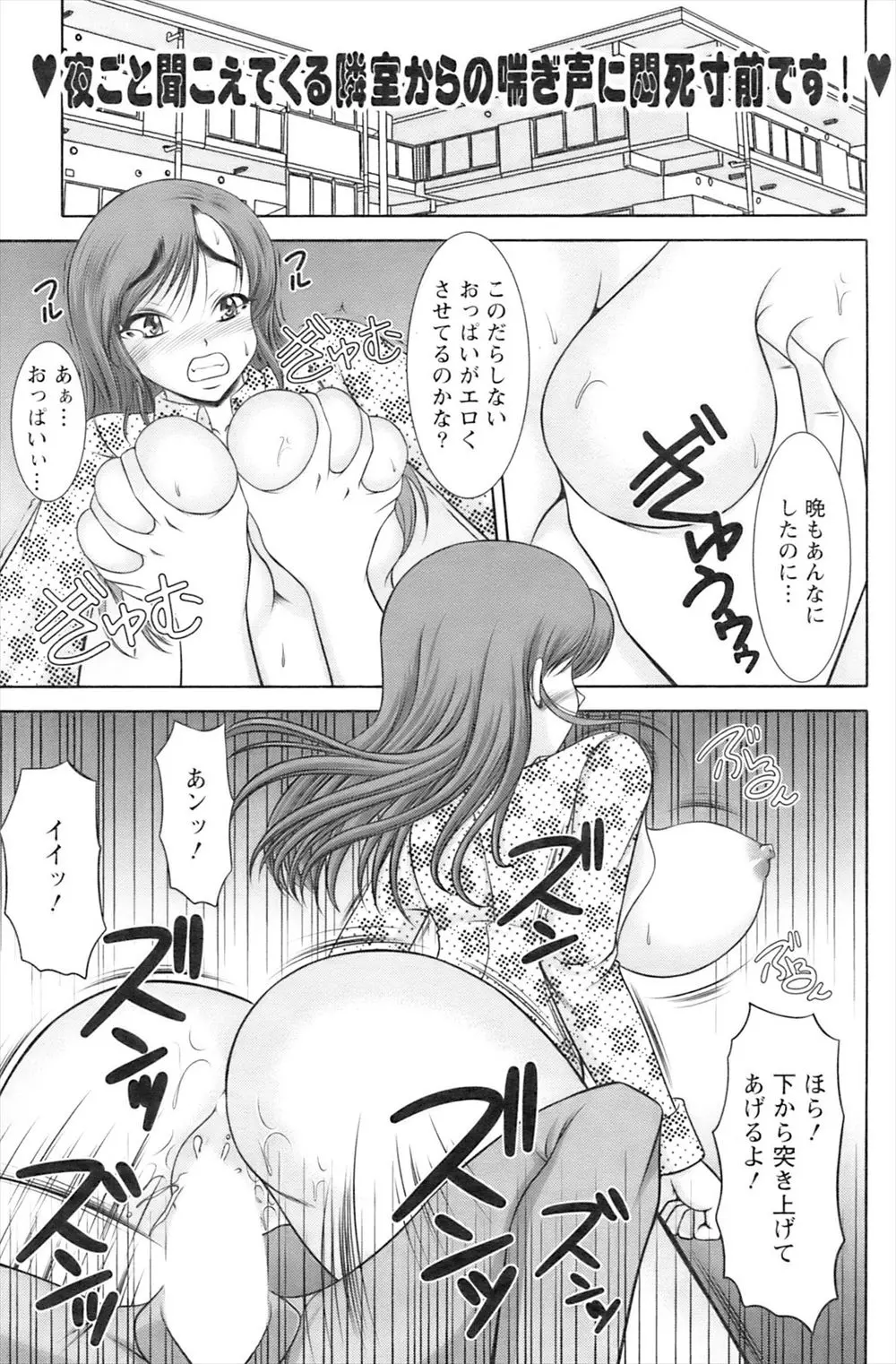 【エロ漫画】毎晩喘ぎ声がうるさい隣の巨乳人妻とエレベーターに閉じ込められたサラリーマンが文句を言ったら誘惑され手コキや立ちバックで生挿入NTR中だしセックス！！