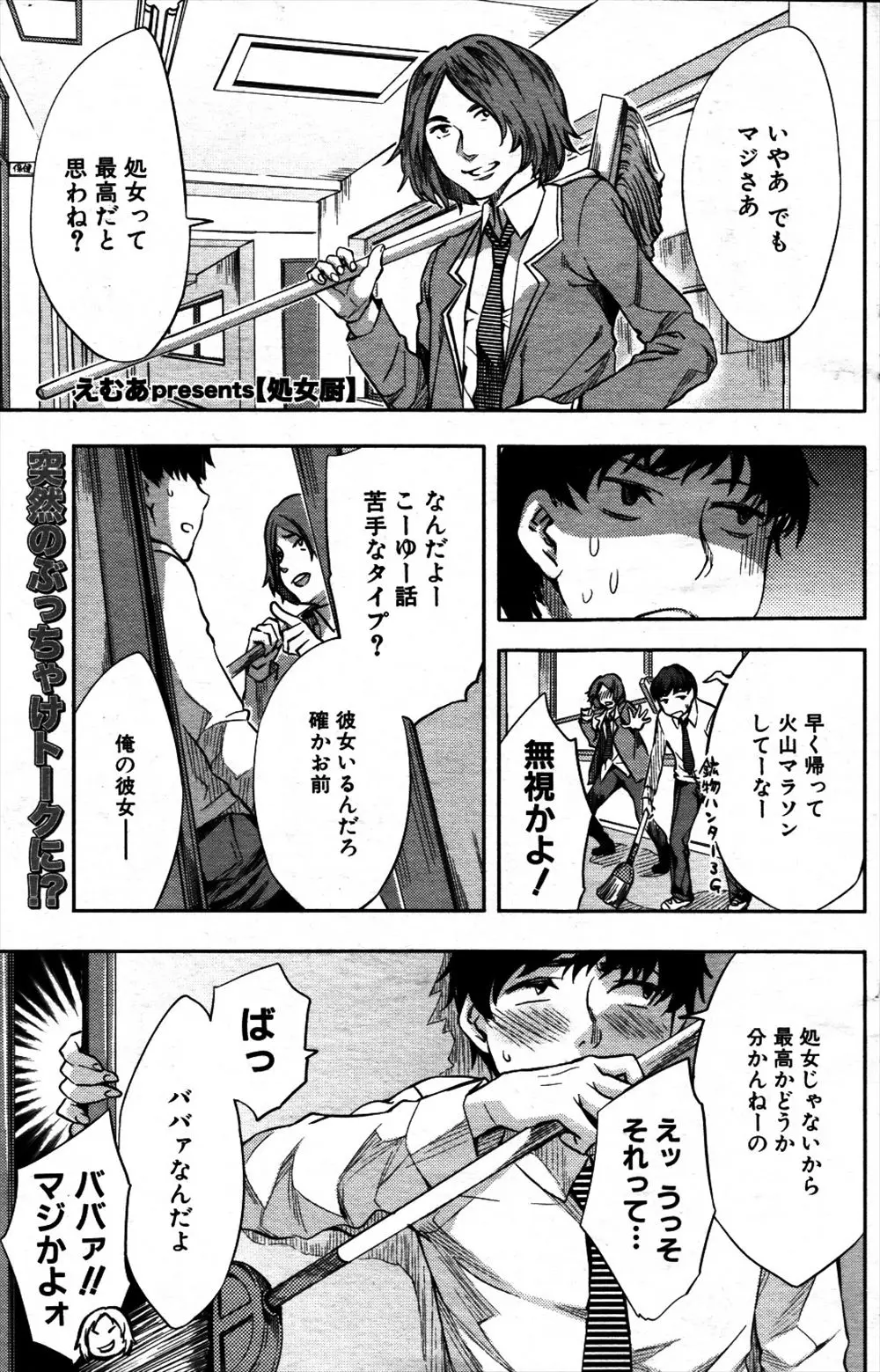 【エロ漫画】保健室の先生は僕の彼女です、そんな先生のことを僕は友達との会話の中でババァと言ってしまい先生にも聞こえてしまって、罰として足コキやパイズリされちゃいましたｗｗｗ